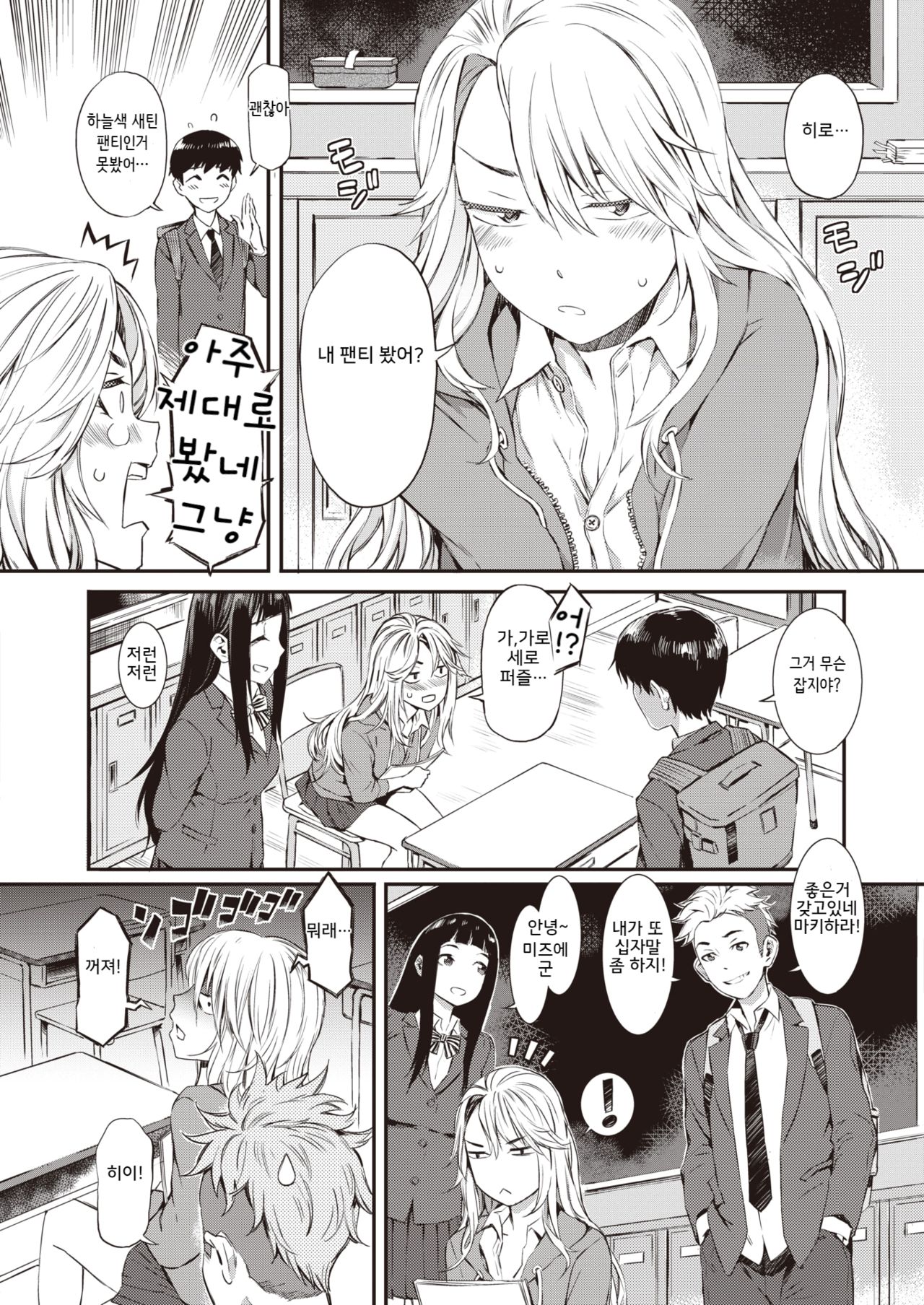 Trade Friend page 2 full
