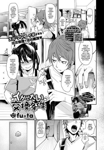 [fu-ta] Ikasetai Koukan Jouken | Intercambio de Orgasmos (COMIC BAVEL 2018-11) [Spanish] [NekoCreme] [Digital] cover