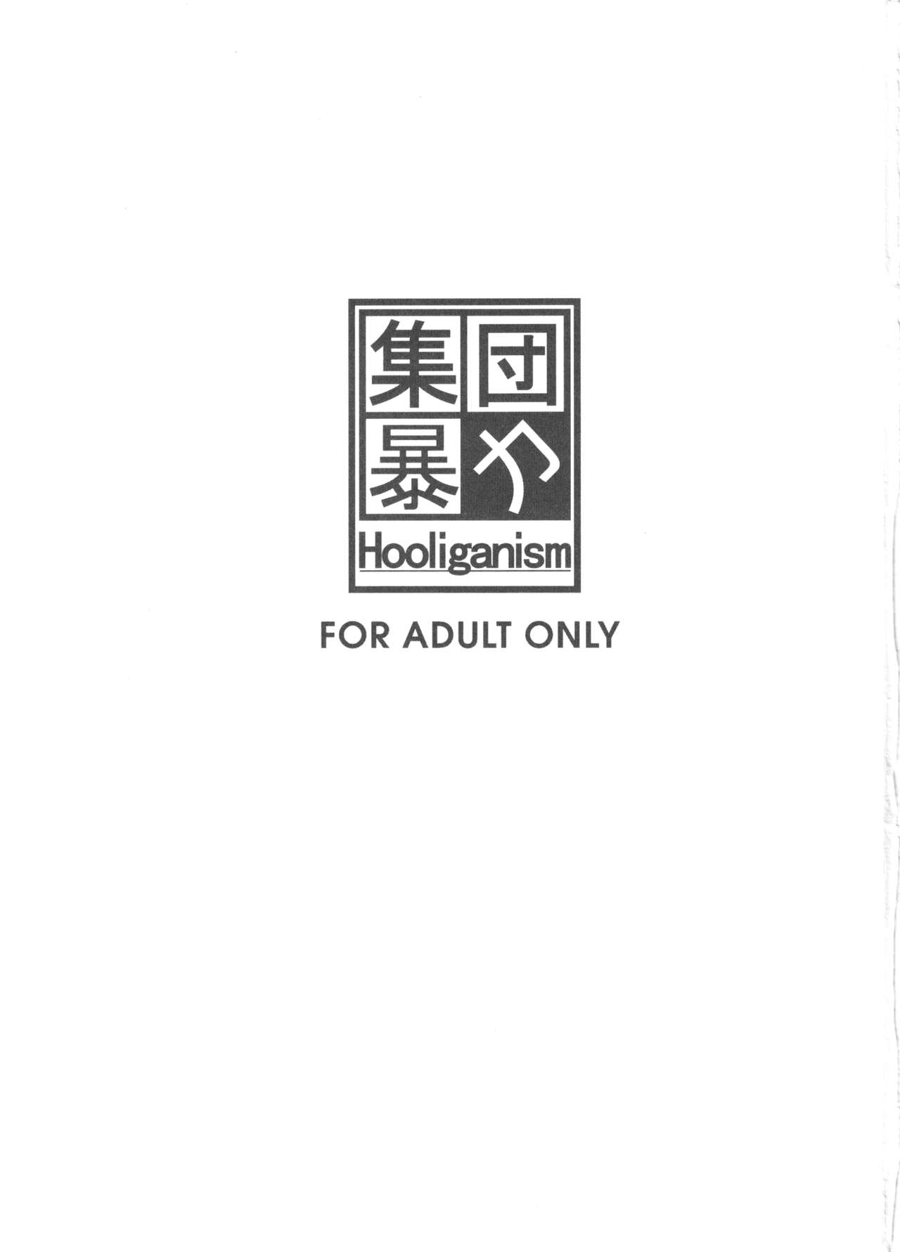Kimi wa Boku no Taiyou da 3 | 너는 나의 태양 3 page 2 full