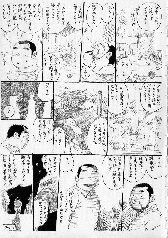 Hitotsu kieru akari page 2 full