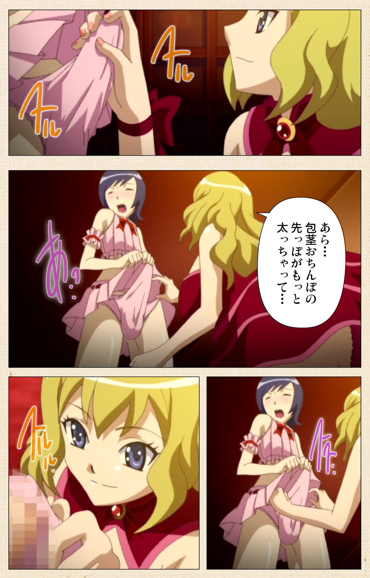 Otokonoko Ojou-sama Hikari to Ayana no Himitsu Collection page 12 full