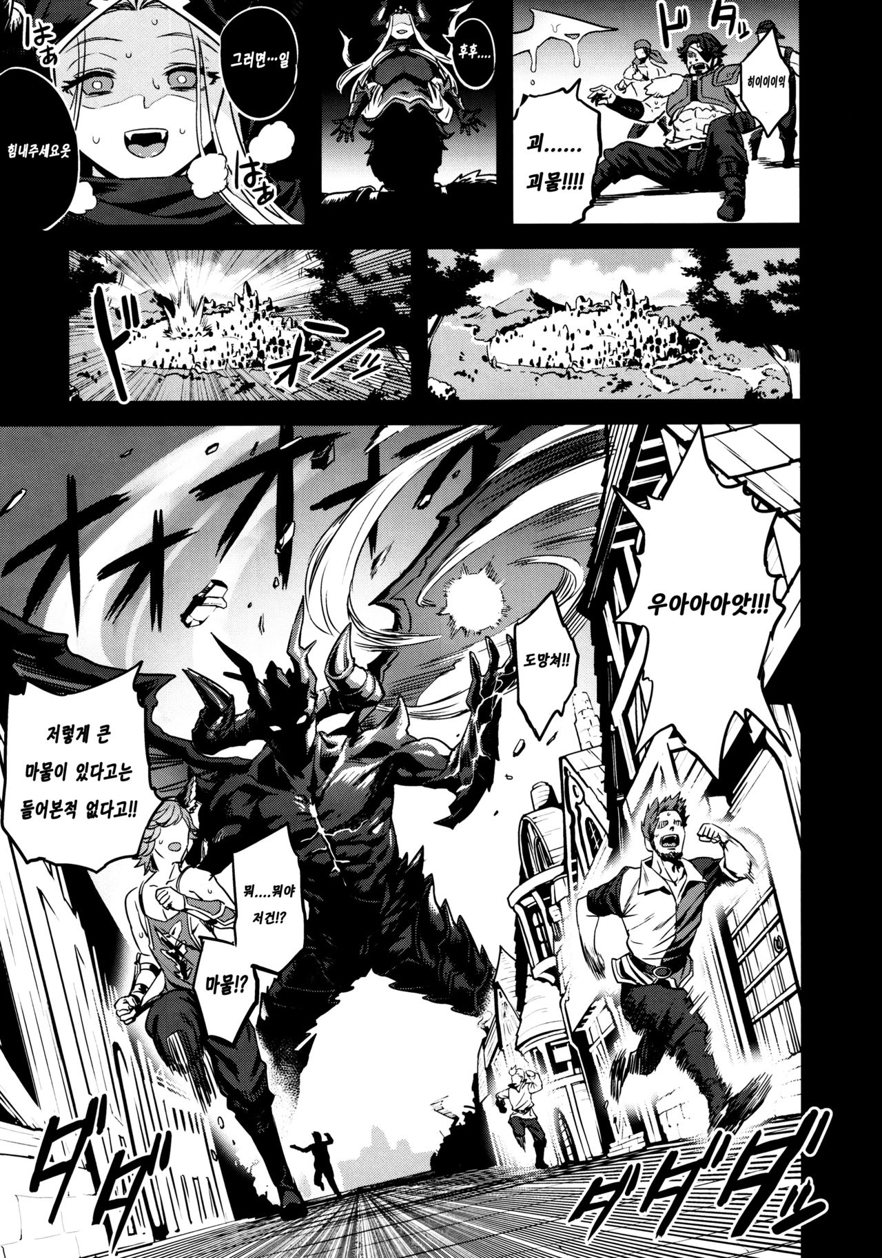 Saimin Mesubuta Kikuudan | 최면 암퇘지 기공단 page 6 full