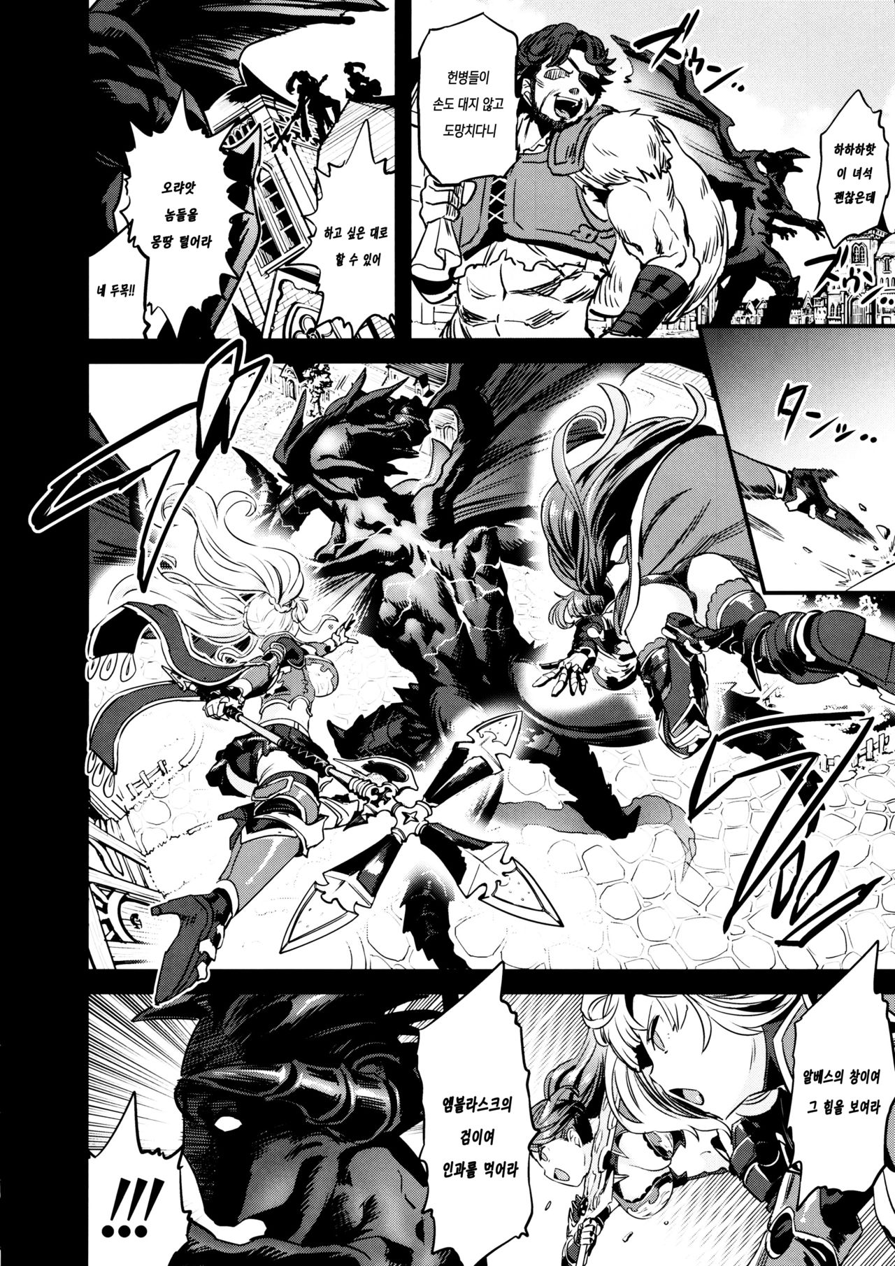 Saimin Mesubuta Kikuudan | 최면 암퇘지 기공단 page 7 full