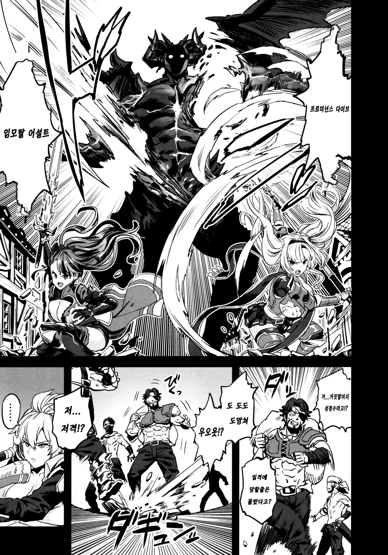 Saimin Mesubuta Kikuudan | 최면 암퇘지 기공단 page 8 full