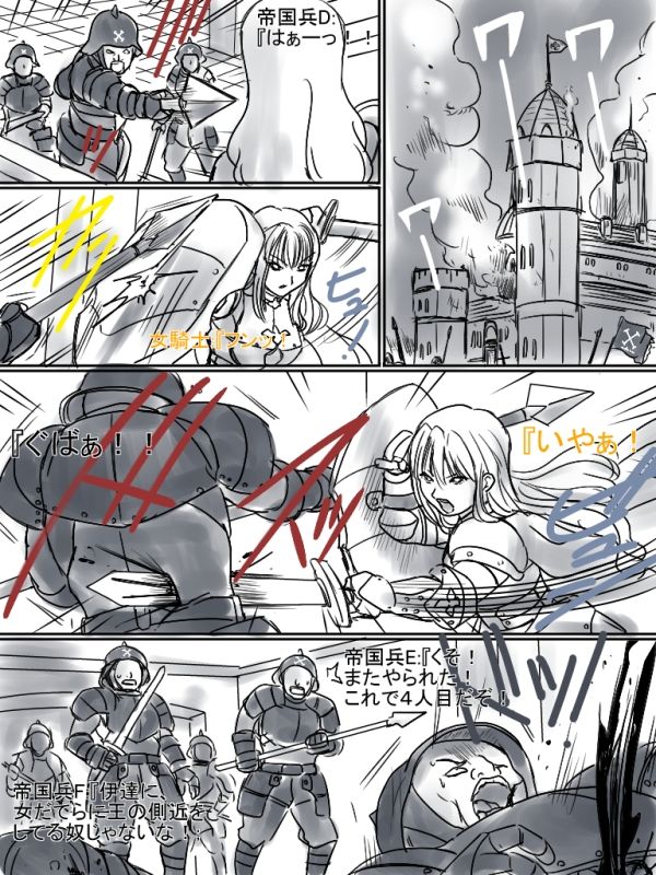 Comic Haiboku Hime page 12 full