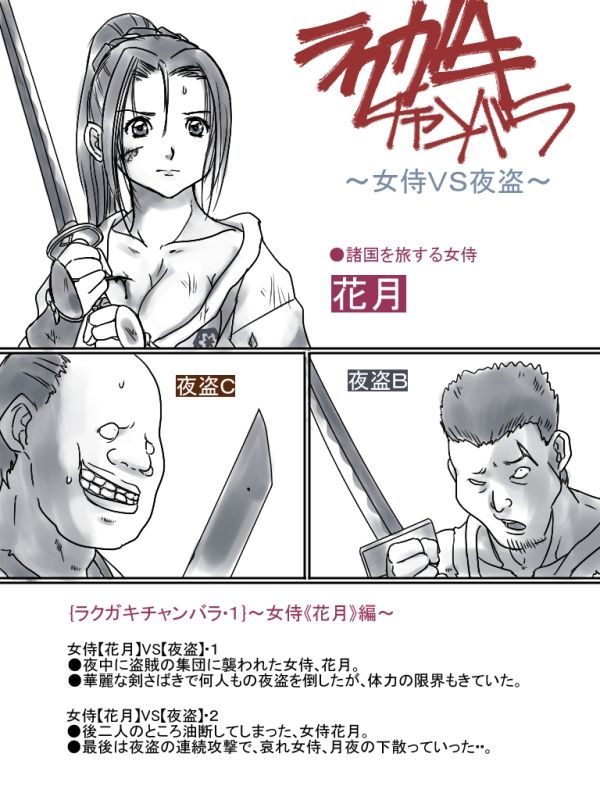 Comic Haiboku Hime page 7 full