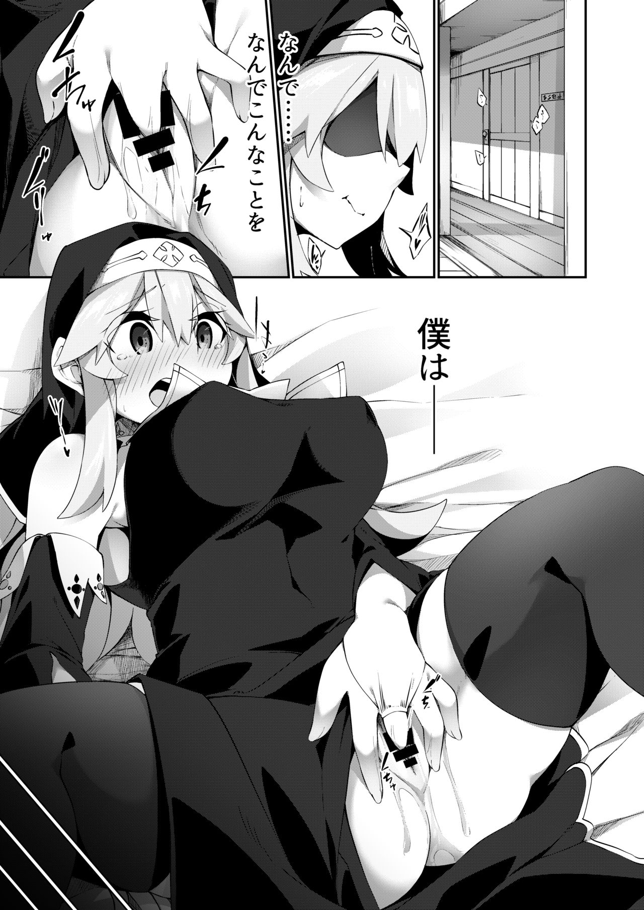 TS Sister, Kodomo no Tame ni Ganbarimasu ♀!! page 3 full