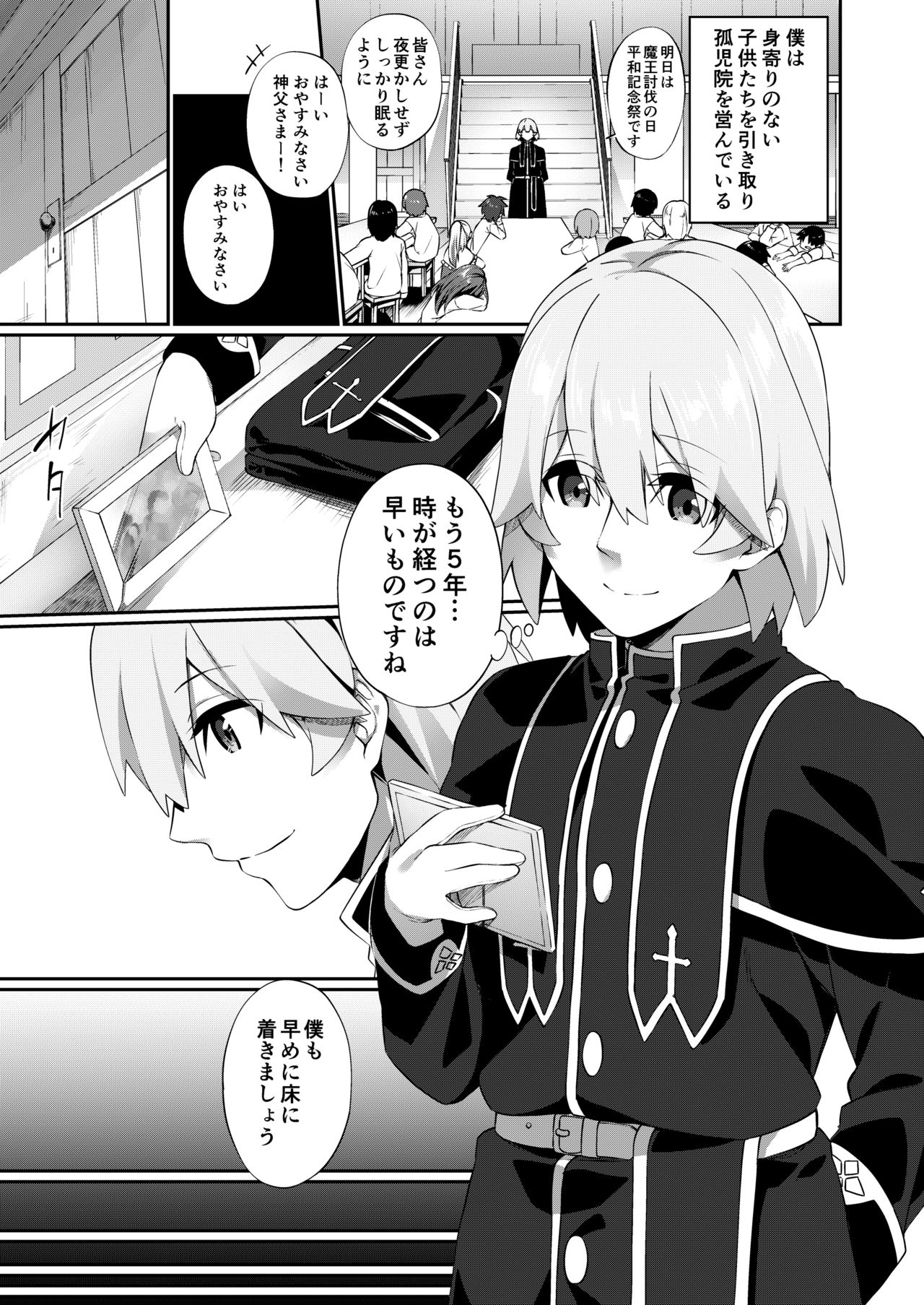 TS Sister, Kodomo no Tame ni Ganbarimasu ♀!! page 5 full