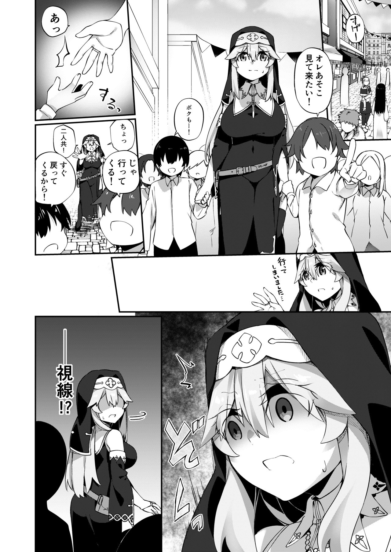 TS Sister, Kodomo no Tame ni Ganbarimasu ♀!! page 8 full
