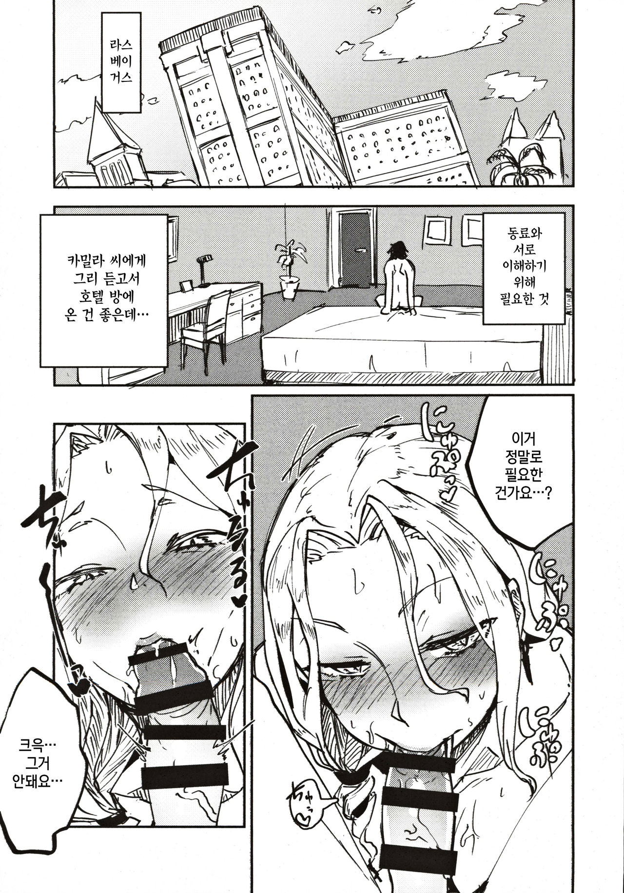 Carmilla-san no Ecchi na no ga Kakitakatta Hon | 카밀라 씨의 야한 걸 그려보고 싶었던 책 page 4 full