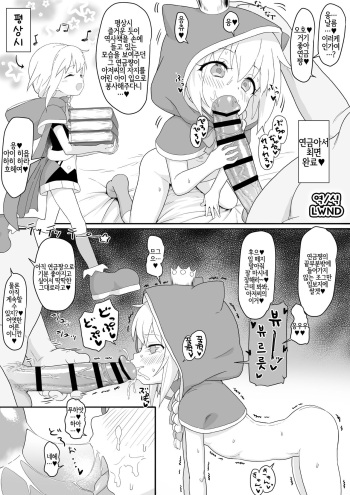 [Mainichi Kenkou Seikatsu (Healthyman)] Renkin Arthur-chan 4 Page Manga (Kaku-San-Sei Million Arthur) [Korean] [LWND] cover
