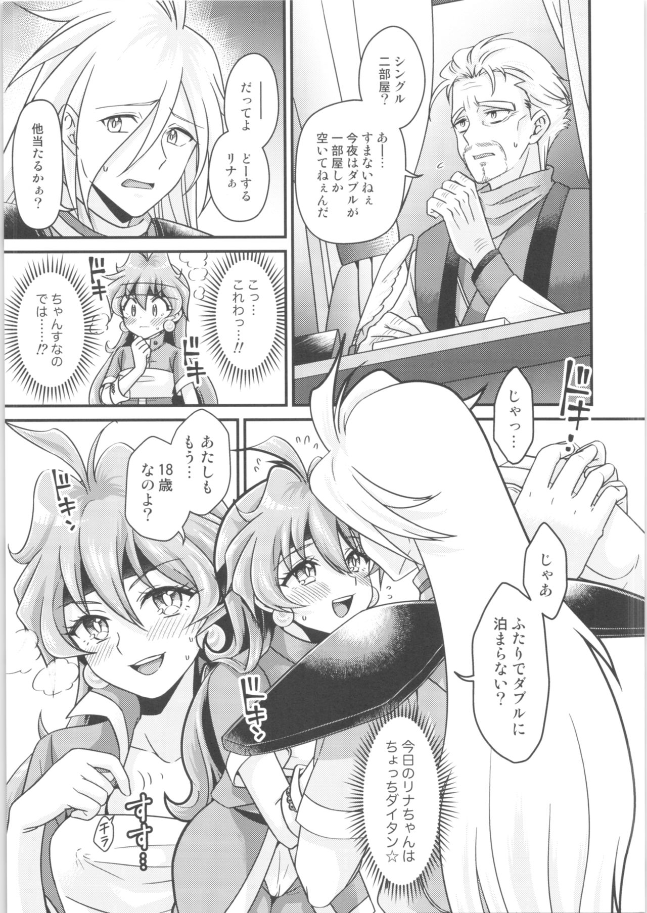 Lina Inverse Juu Shinkan ni NTR Kairaku Ochi page 4 full