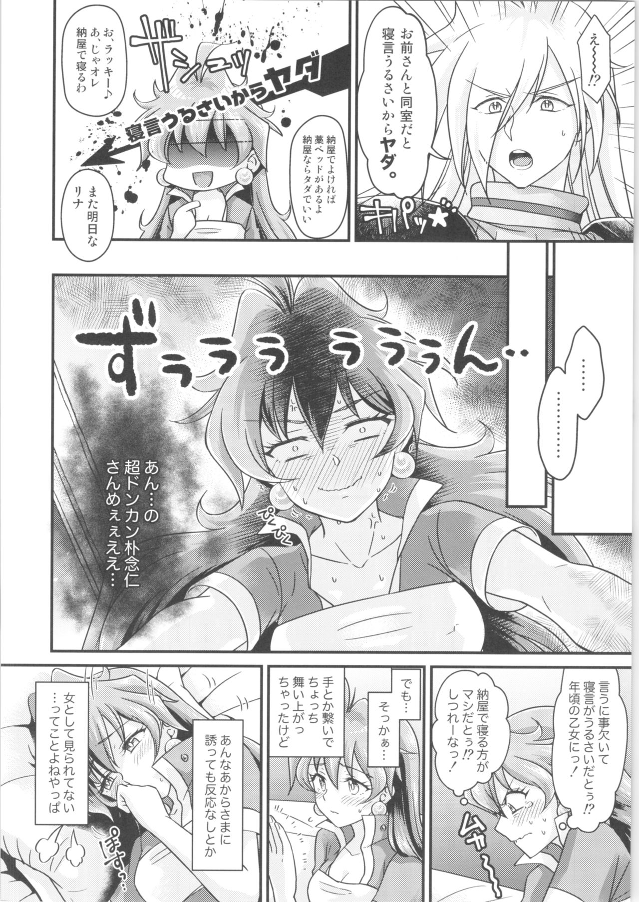 Lina Inverse Juu Shinkan ni NTR Kairaku Ochi page 5 full