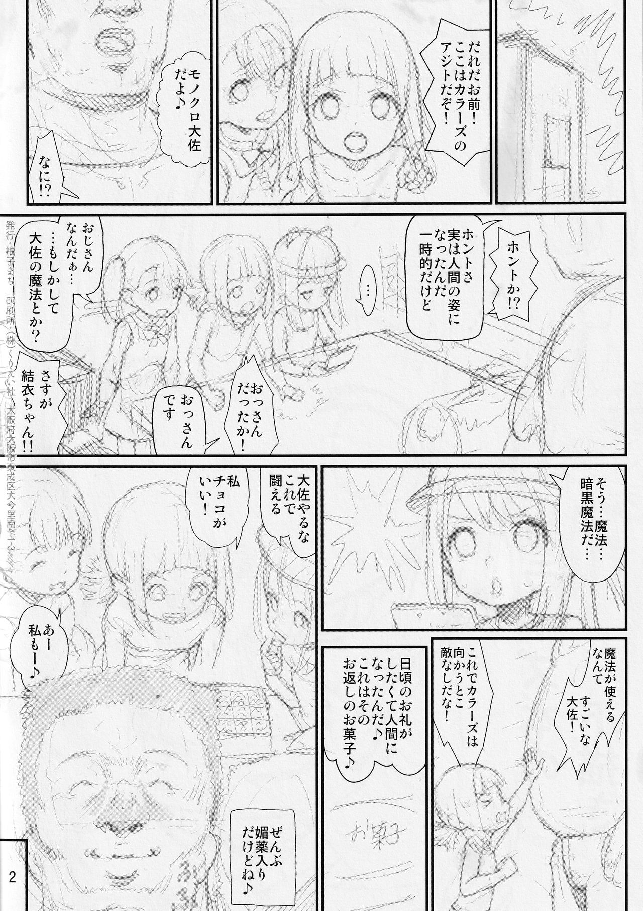 Colorsbon no Shitagaki page 2 full