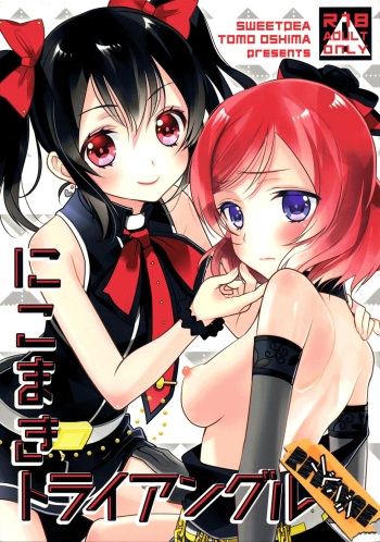 [Sweet Pea (Ooshima Tomo)] NicoMaki Triangle Revenge (Love Live!) [Spanish] [ＭΛＸ] [2016-05-29] cover