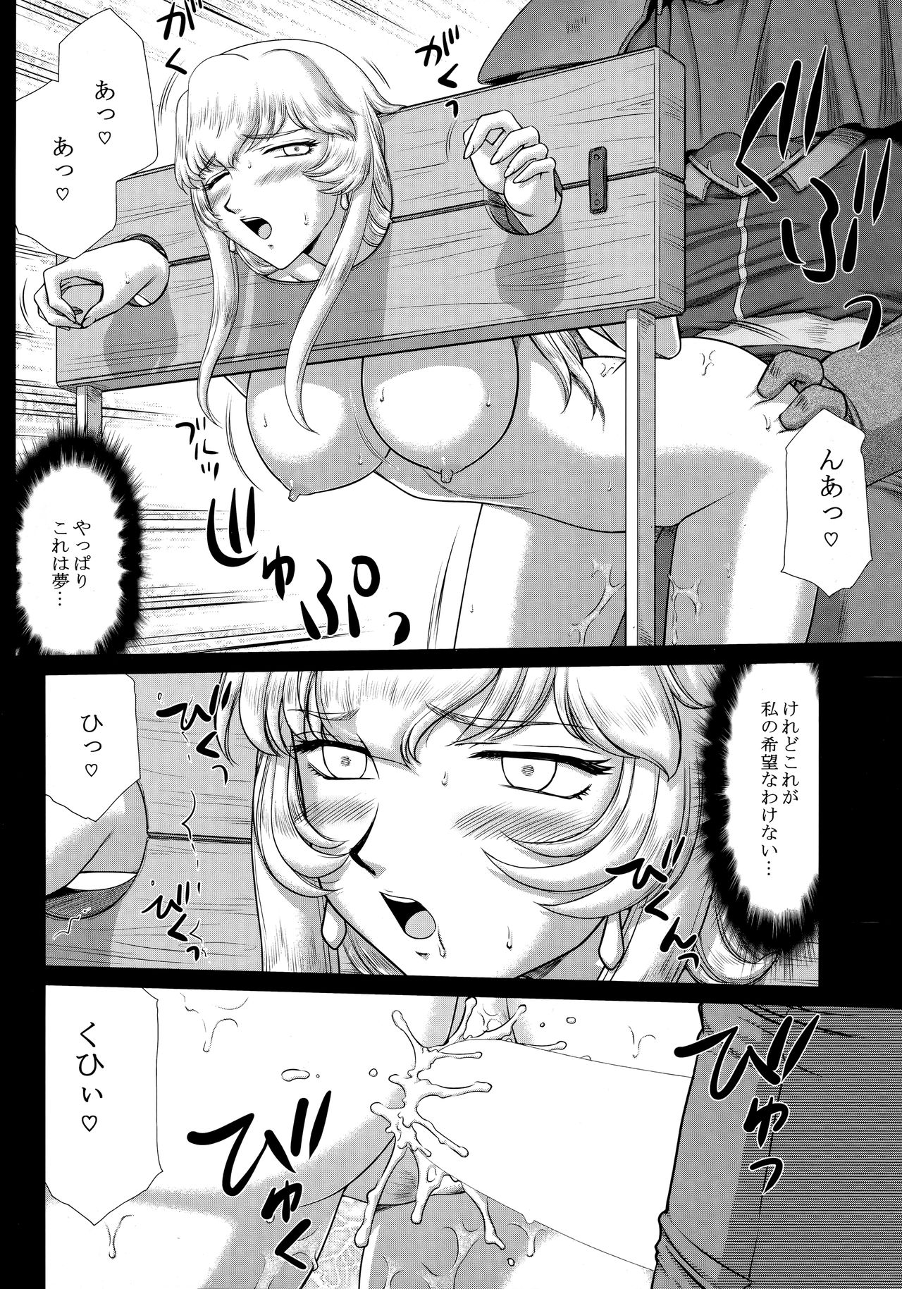 Nise Dragon Blood! 24. page 4 full