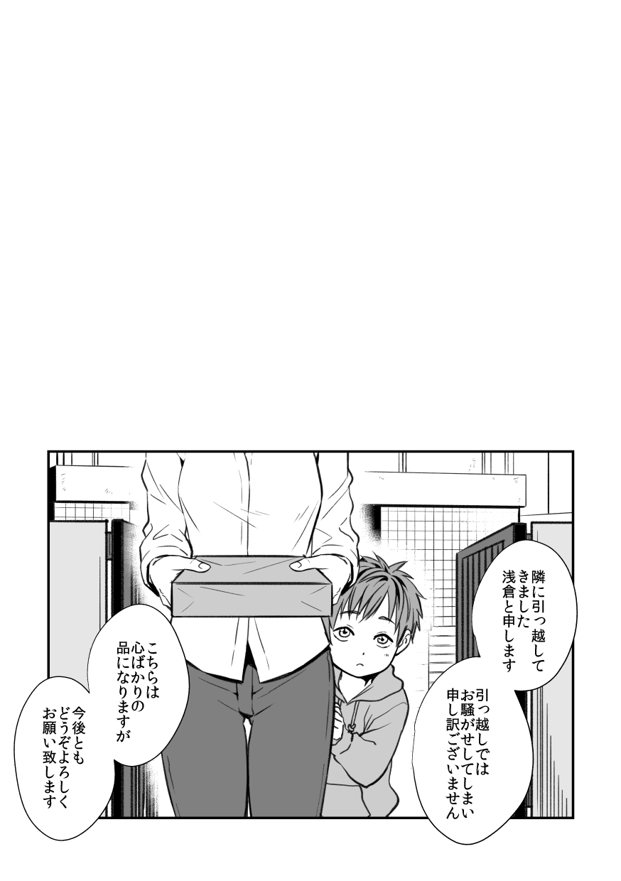 Senpai, to. page 2 full