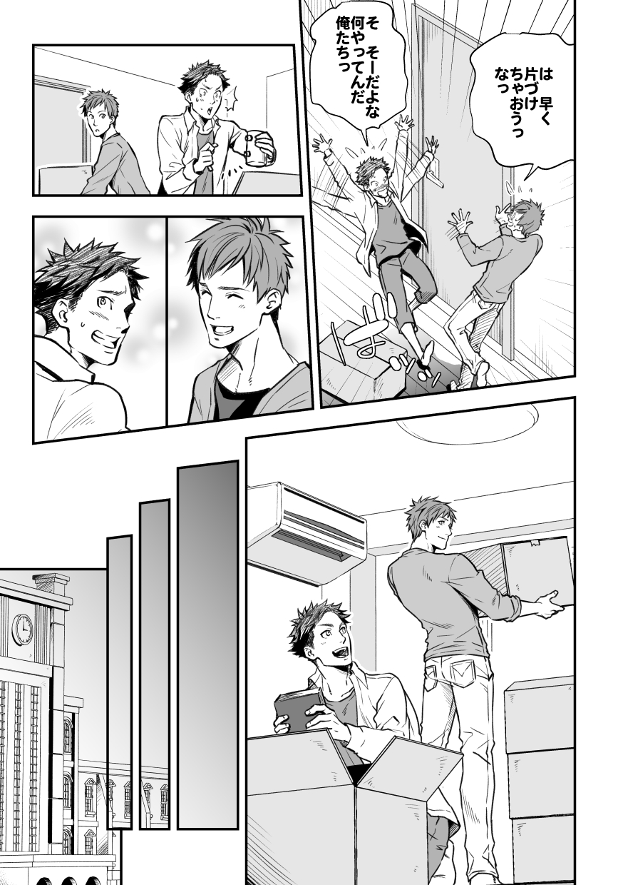 Senpai, to. page 7 full