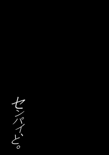 [Unknown (UNKNOWN)] Senpai, to. cover