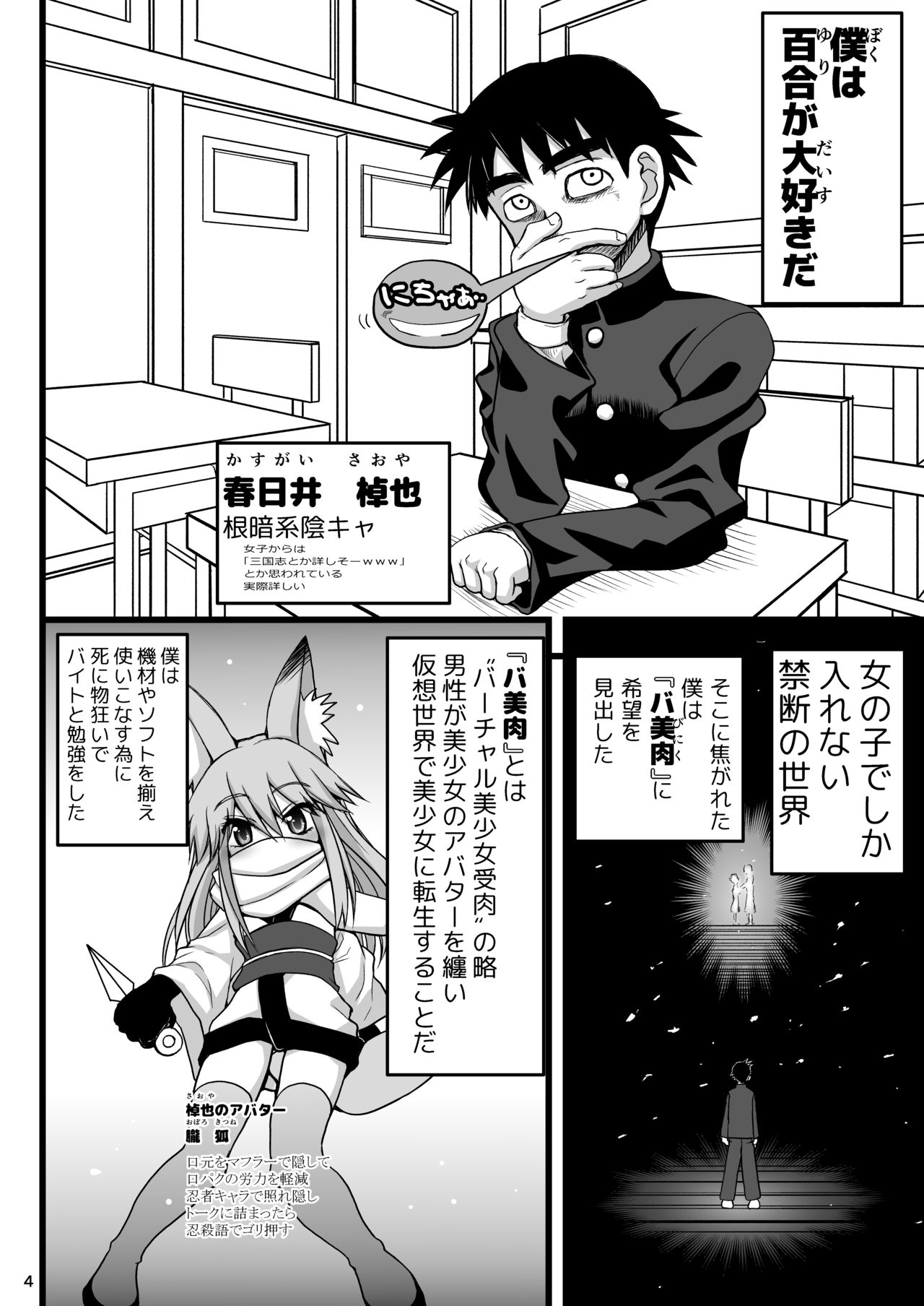 Les Couple no Tsugou no Yoi Niku Vibe ni Narou! page 4 full