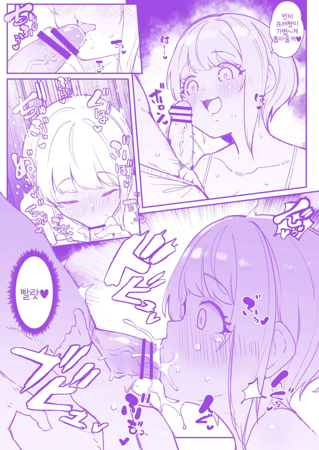 Eroderica | 에로데리카 page 3 full