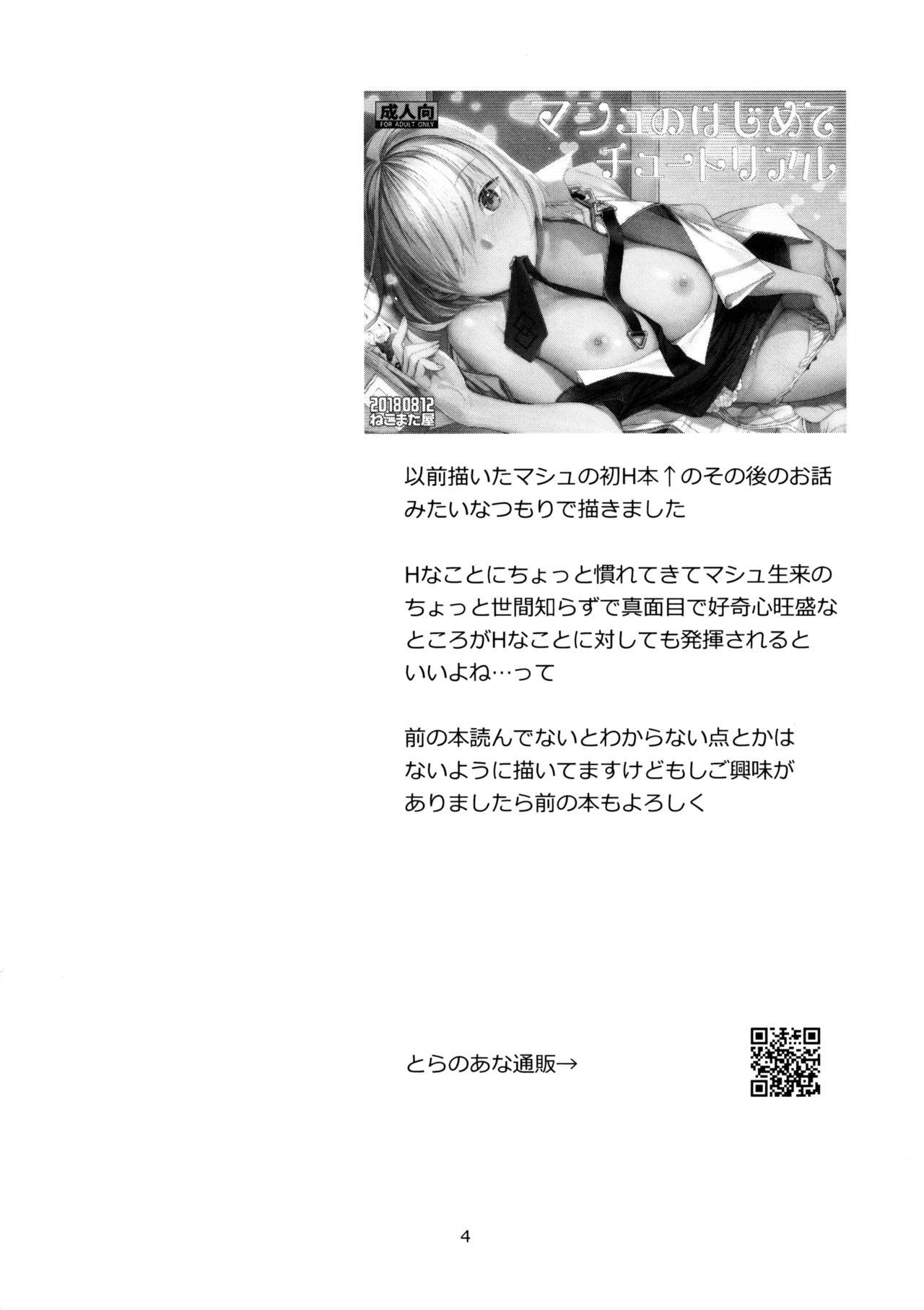 Hatsujou Kouhai | 발정 후배 page 3 full