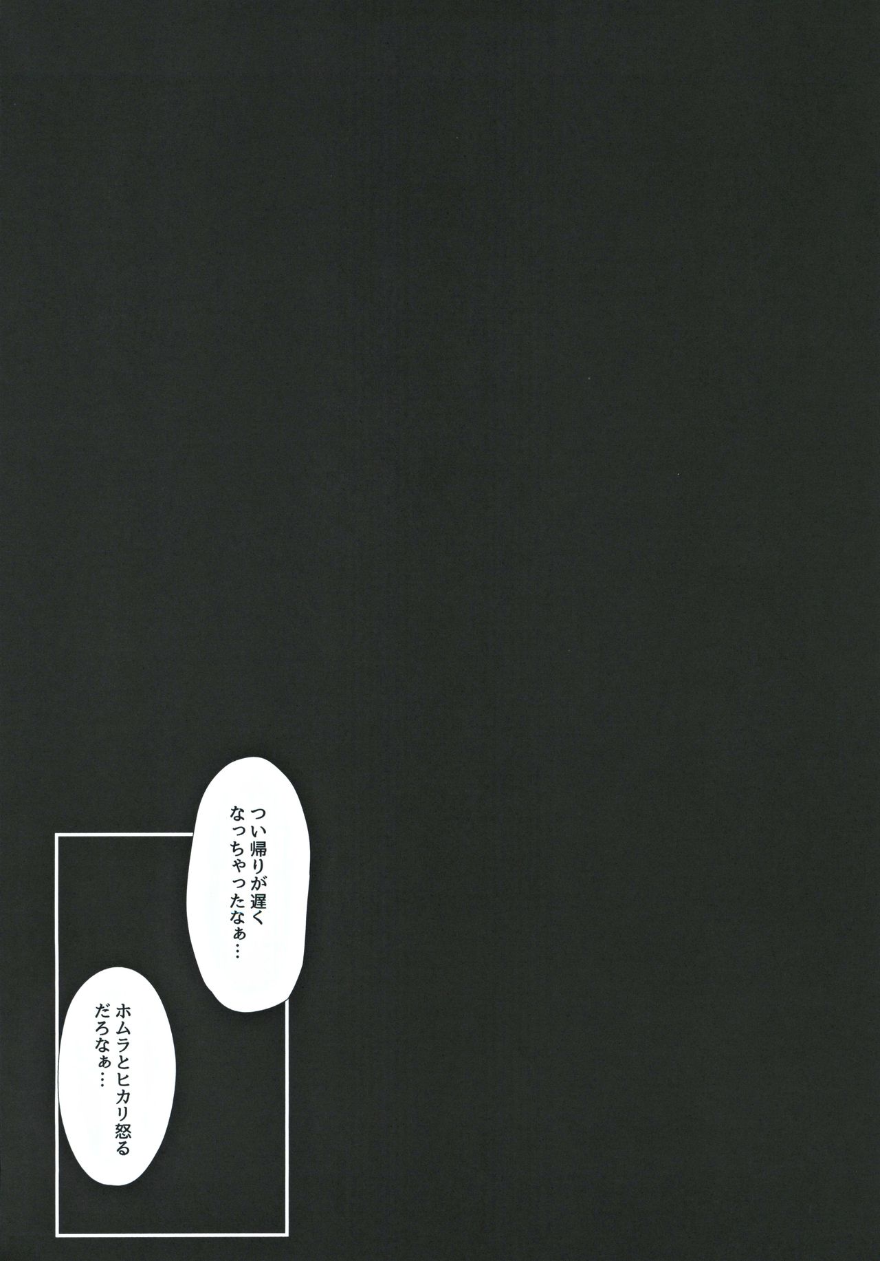 Fragments page 3 full