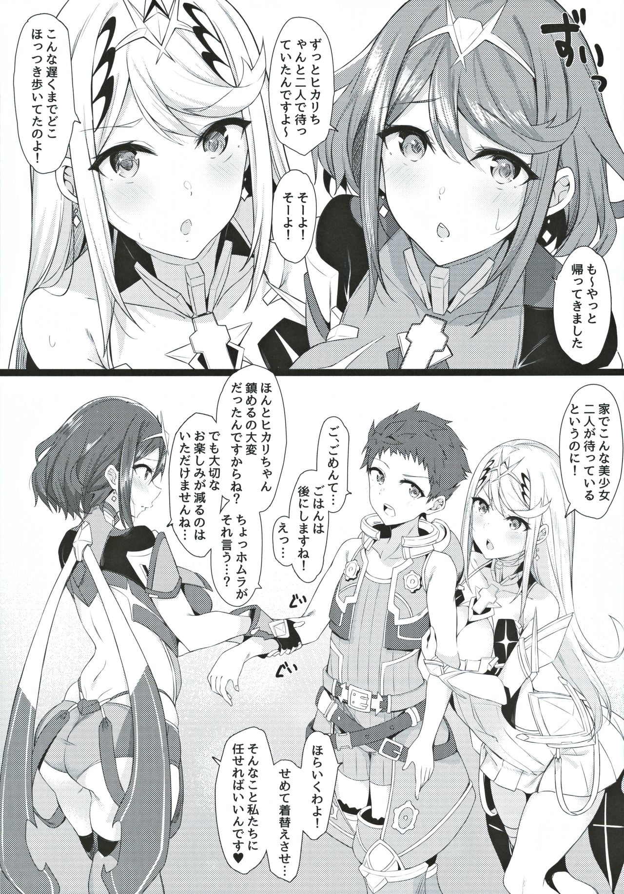 Fragments page 4 full
