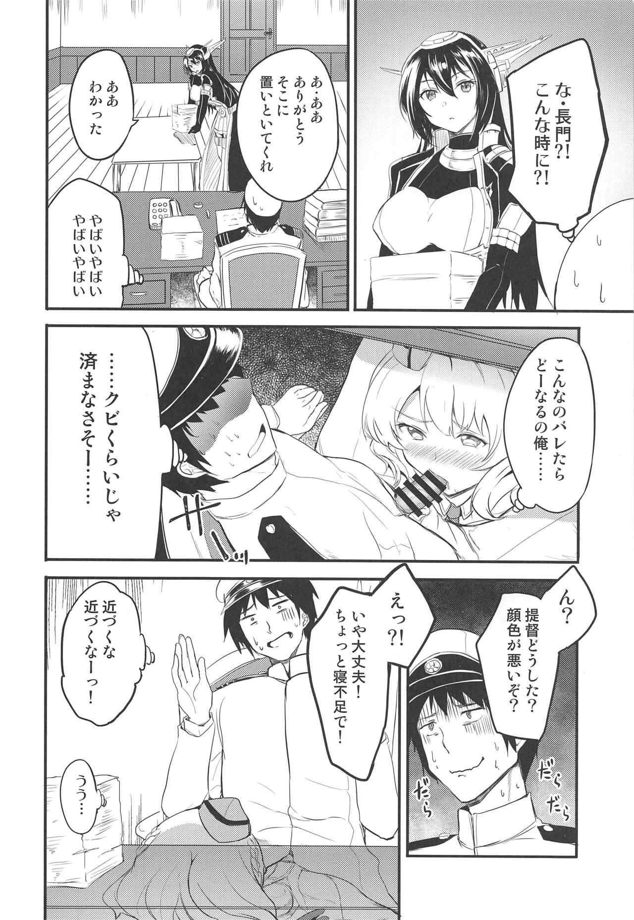 Colorado no Ichinichi page 11 full