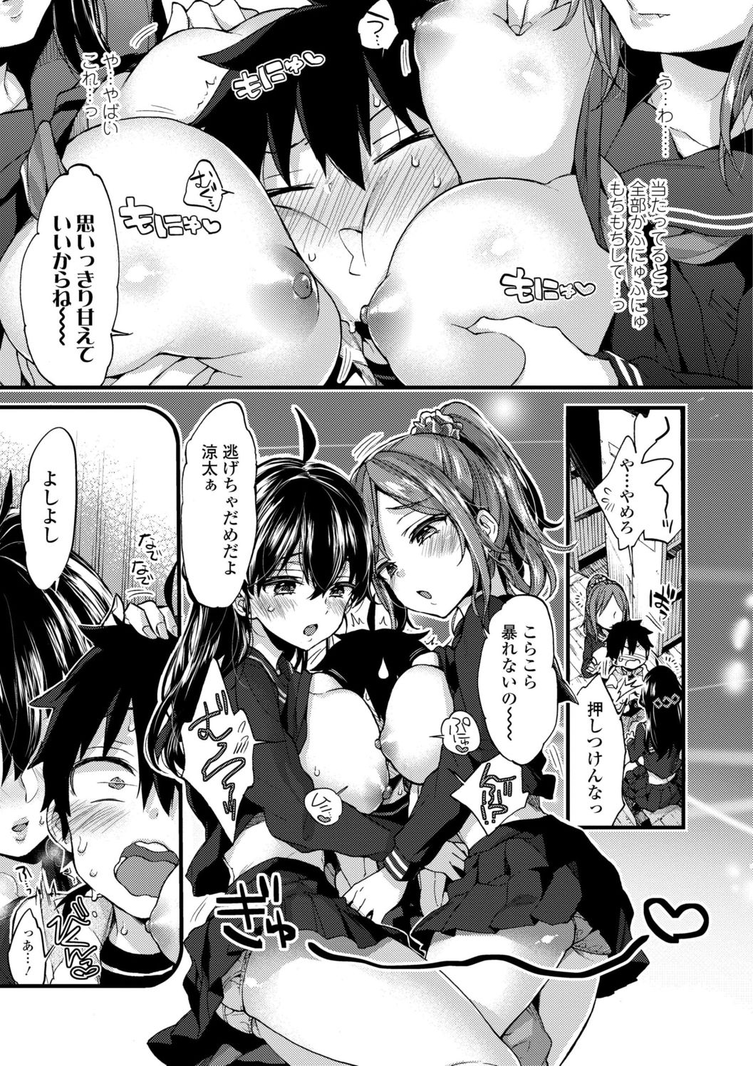 Onee-chan Time page 11 full
