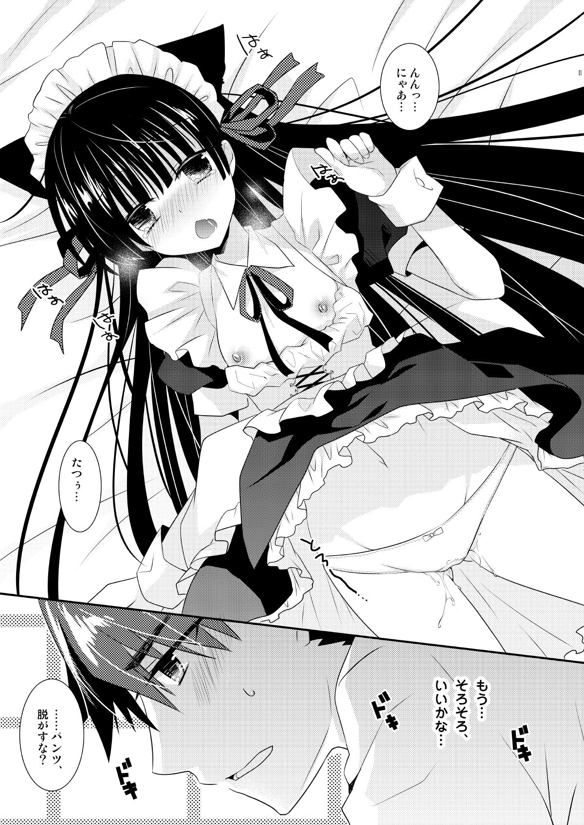 Inu × Neko Ecchi page 11 full