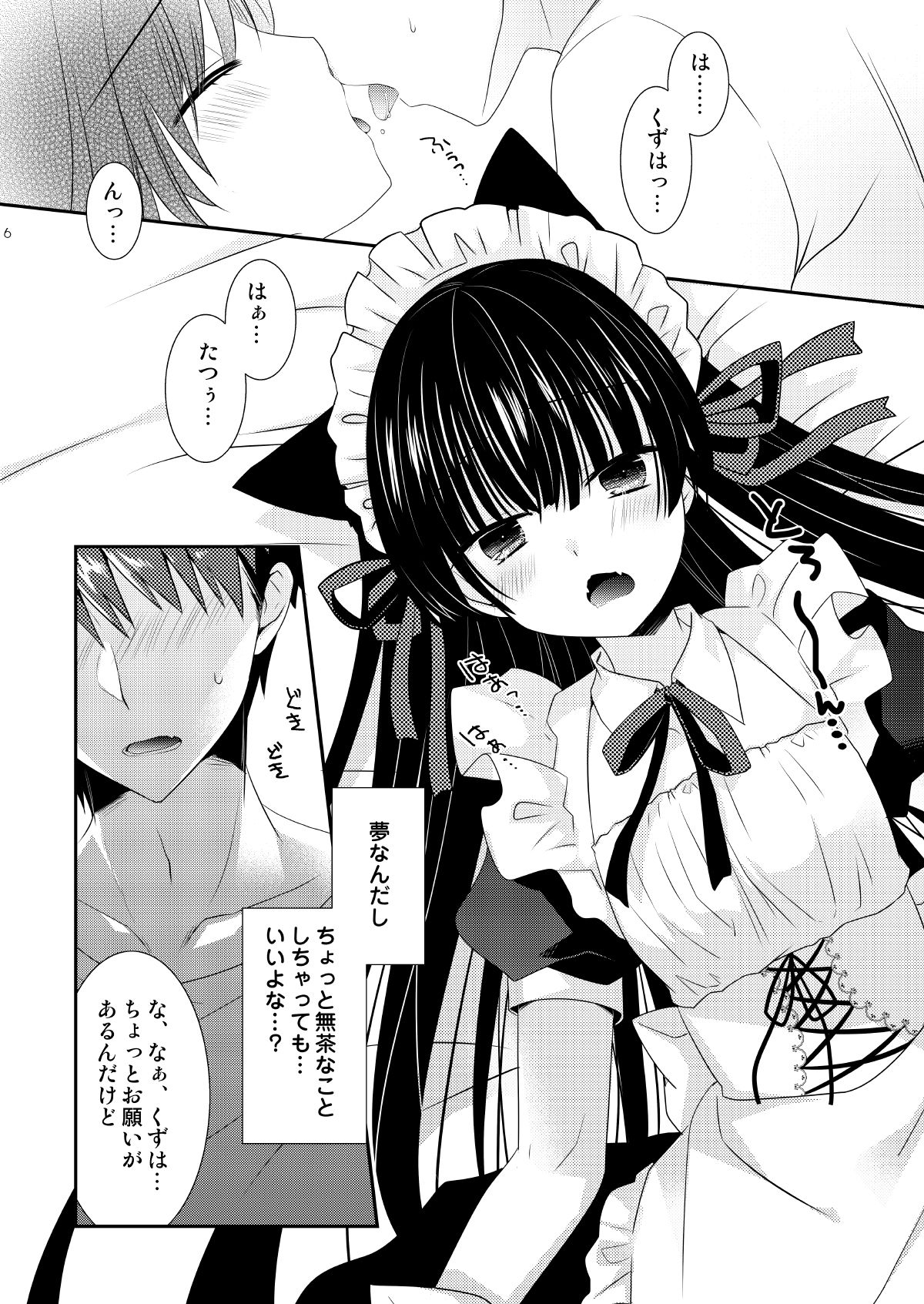 Inu × Neko Ecchi page 6 full