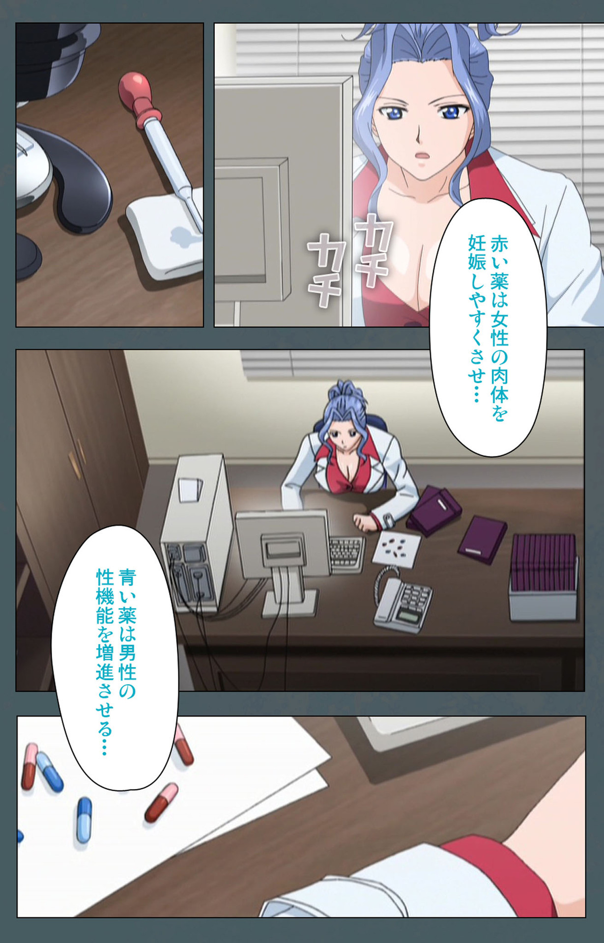 Tokubetsu byoutou kanzenhan page 11 full