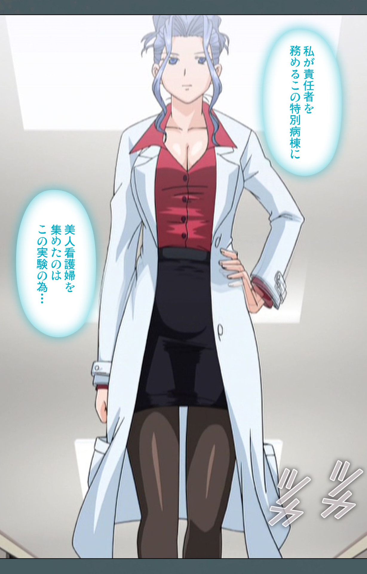 Tokubetsu byoutou kanzenhan page 12 full