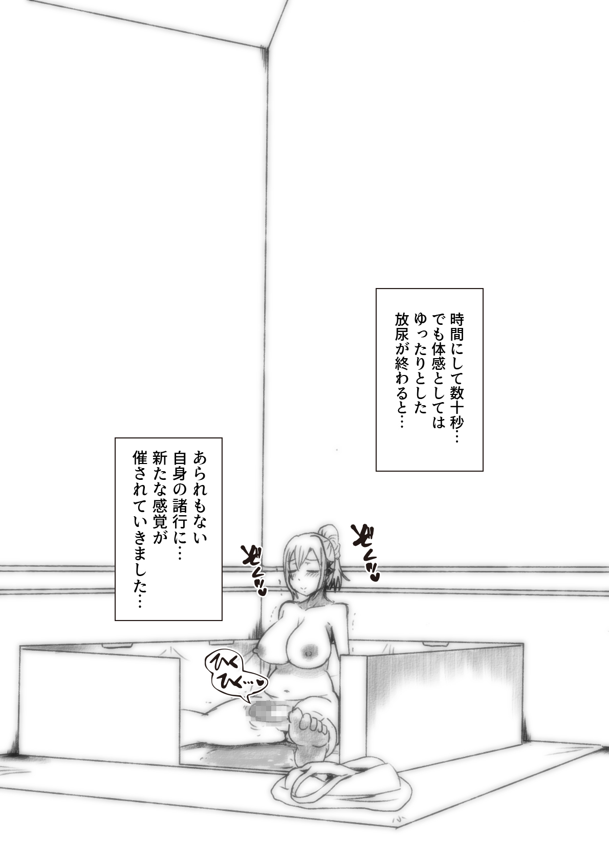 Toile Kinshi no Hi page 10 full