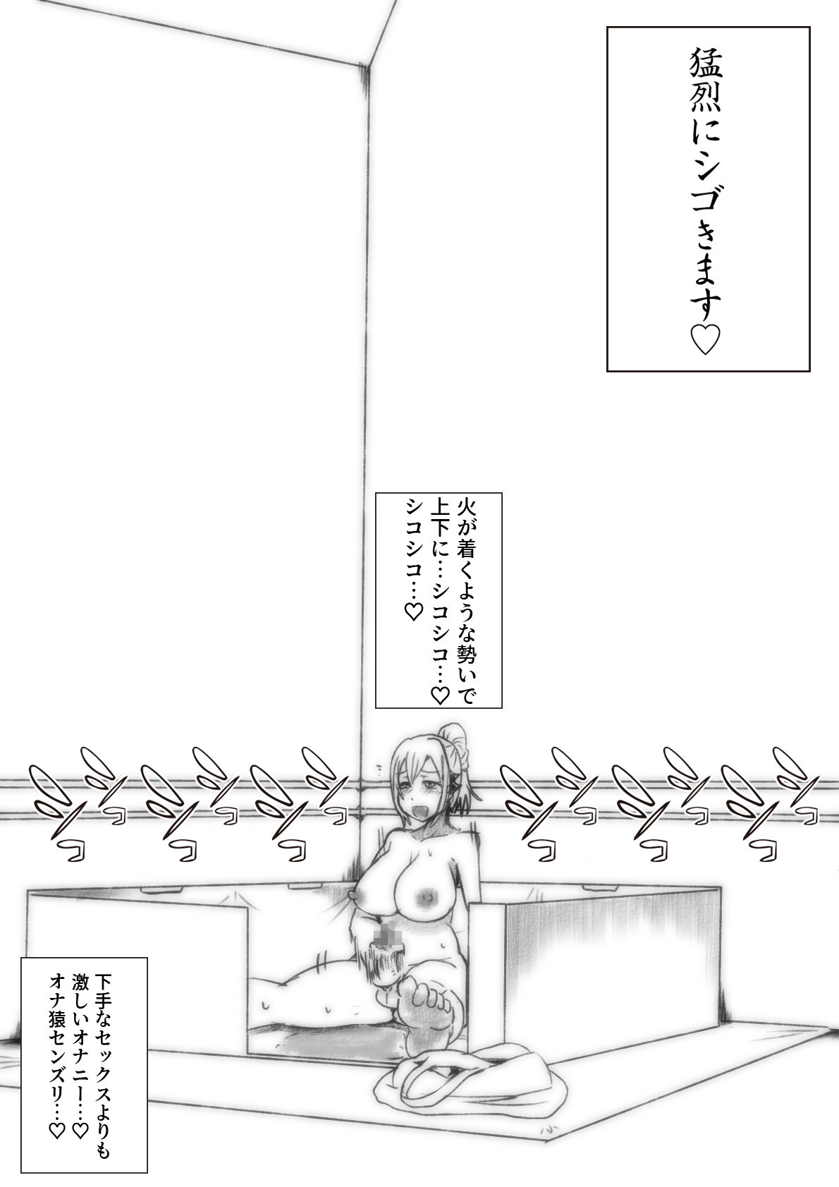Toile Kinshi no Hi page 12 full