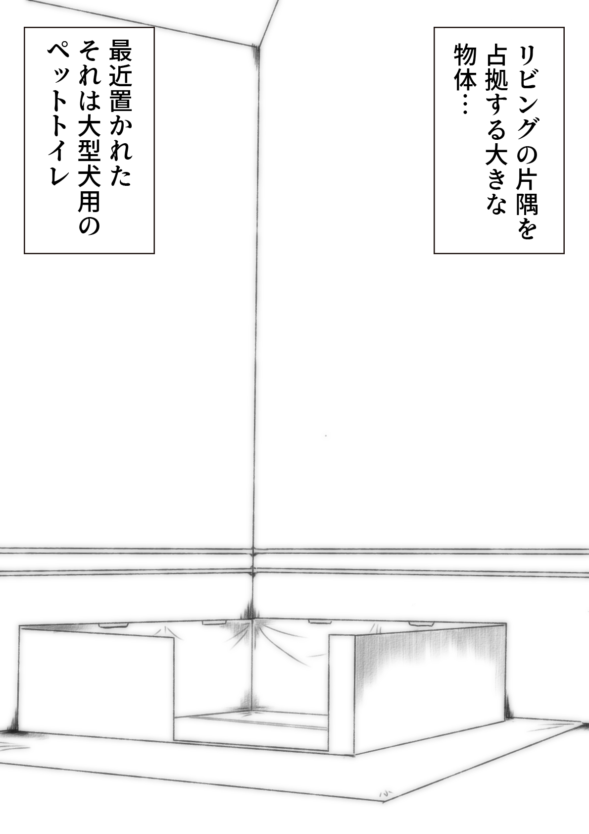 Toile Kinshi no Hi page 2 full