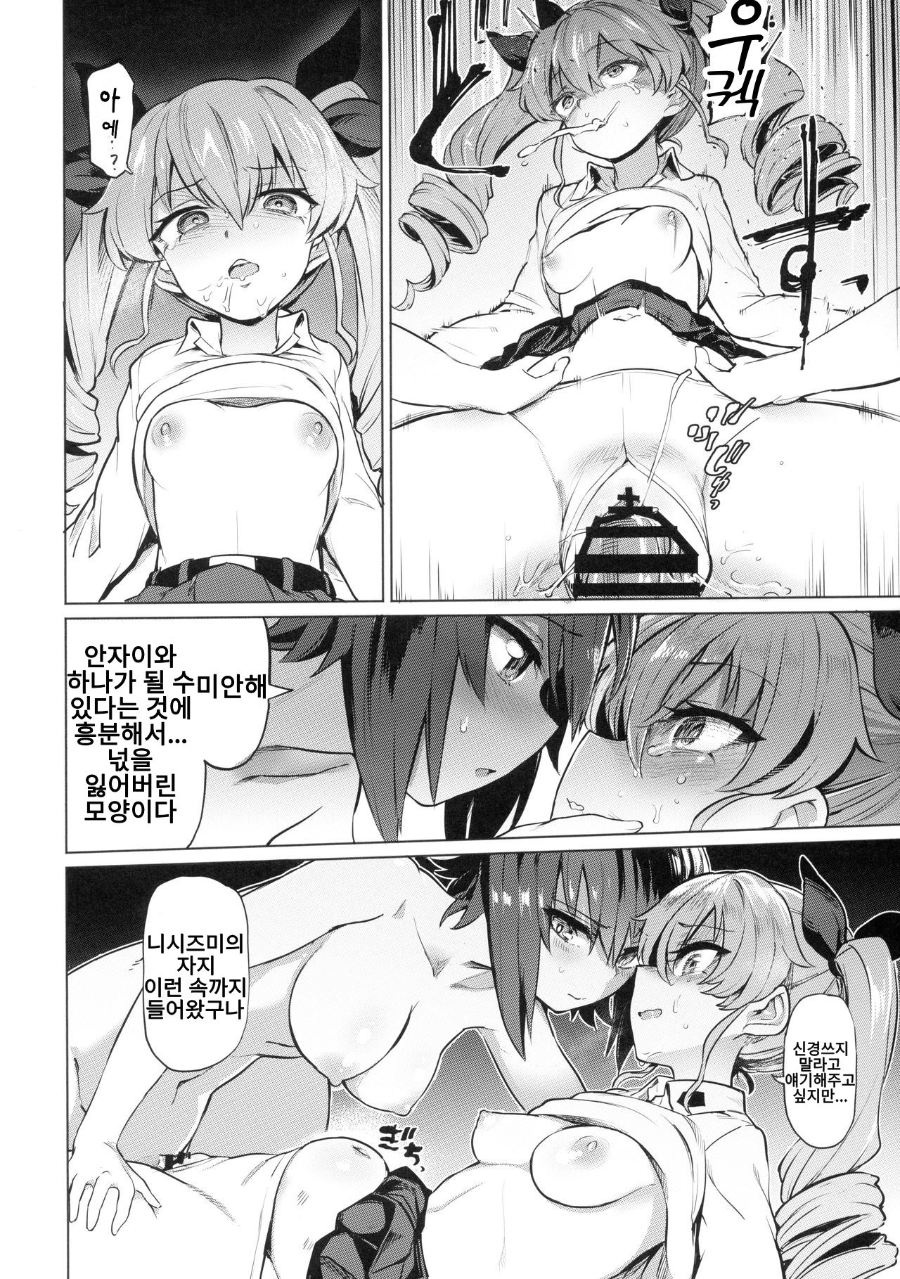 Chinpo Yakuza Miporin 5 Maho Chovy Junai Hen | 자지깡패 미포링 5 마호쵸비 순애편 page 12 full