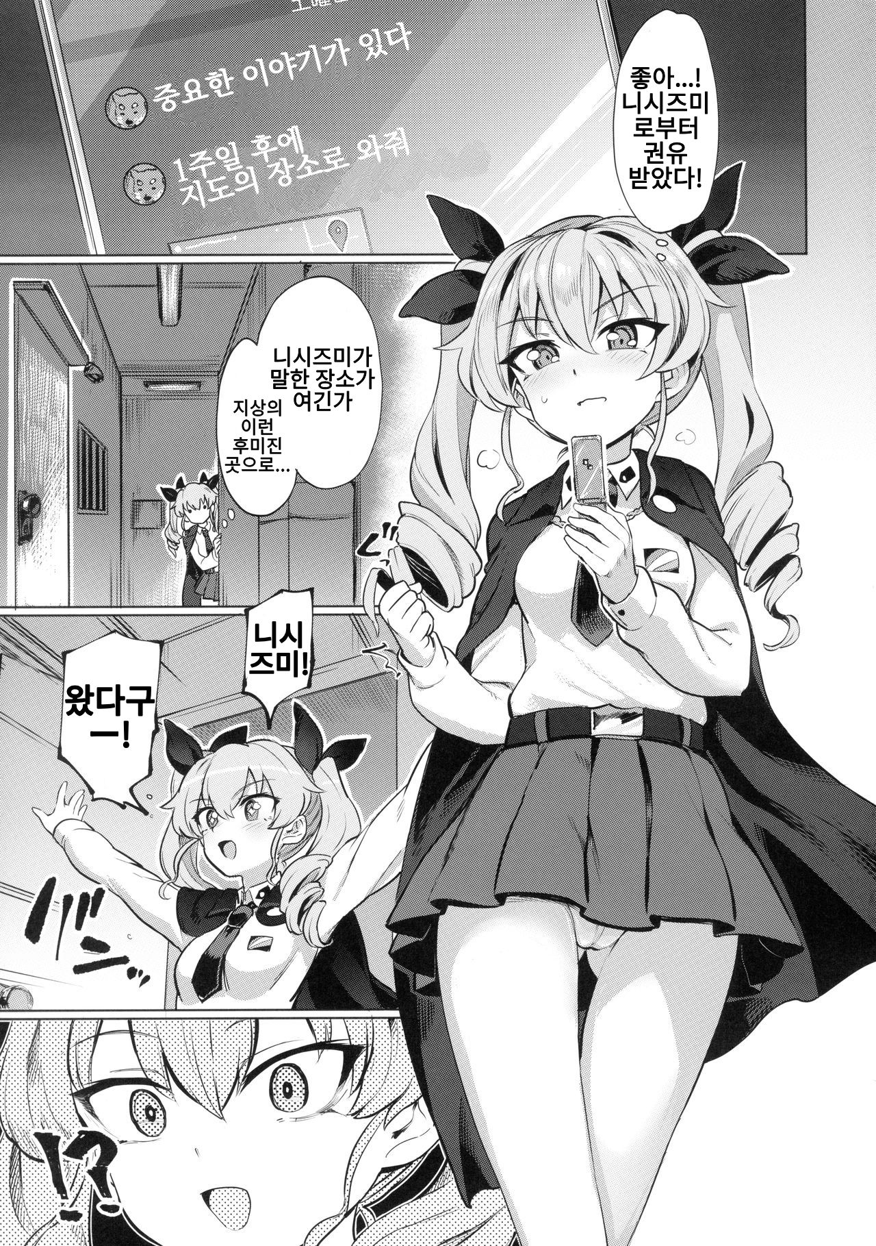 Chinpo Yakuza Miporin 5 Maho Chovy Junai Hen | 자지깡패 미포링 5 마호쵸비 순애편 page 2 full
