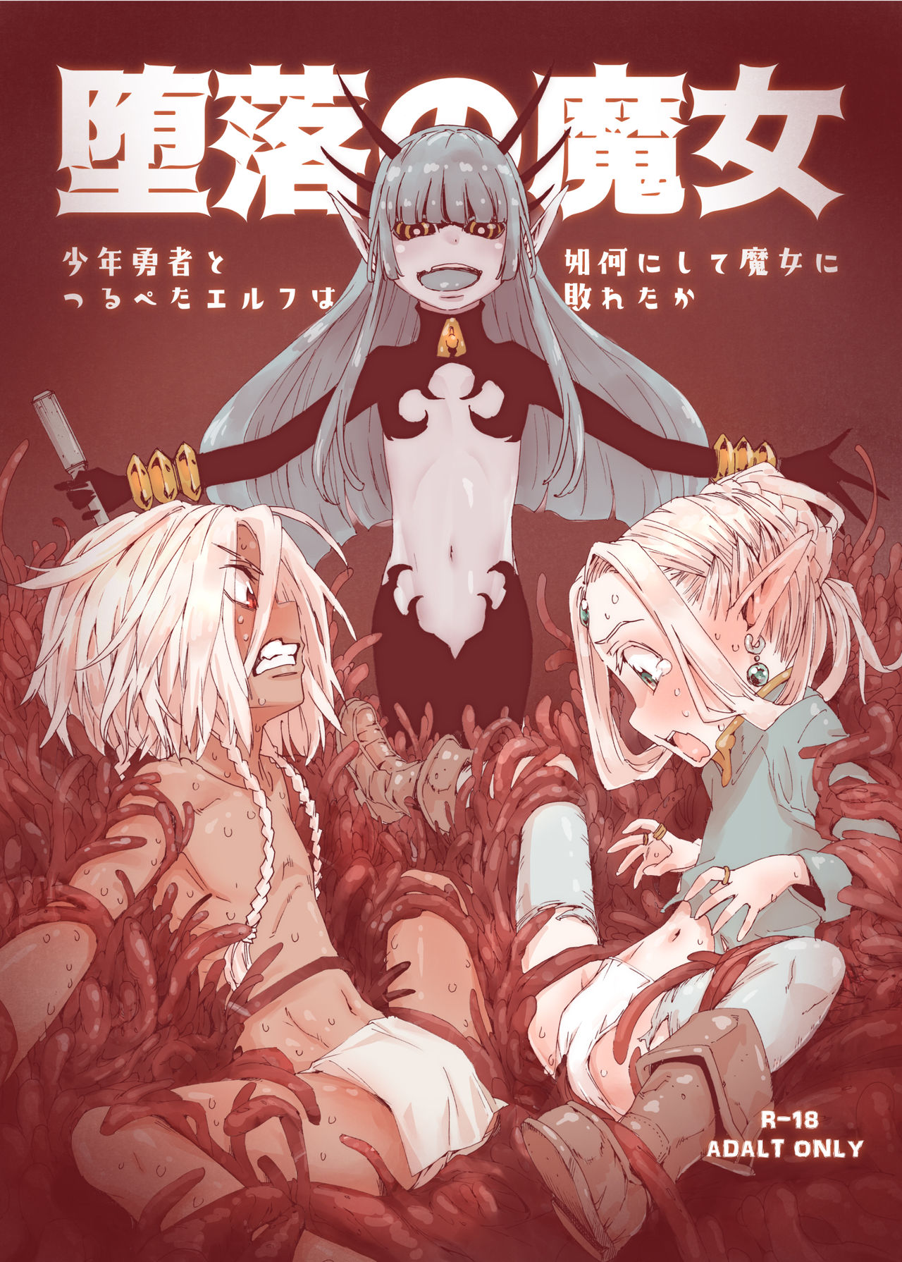 Daraku no Majo ~Shounen Yuusha to Tsurupeta Elf wa Ika ni Shite Majo ni Yabureta ka page 1 full