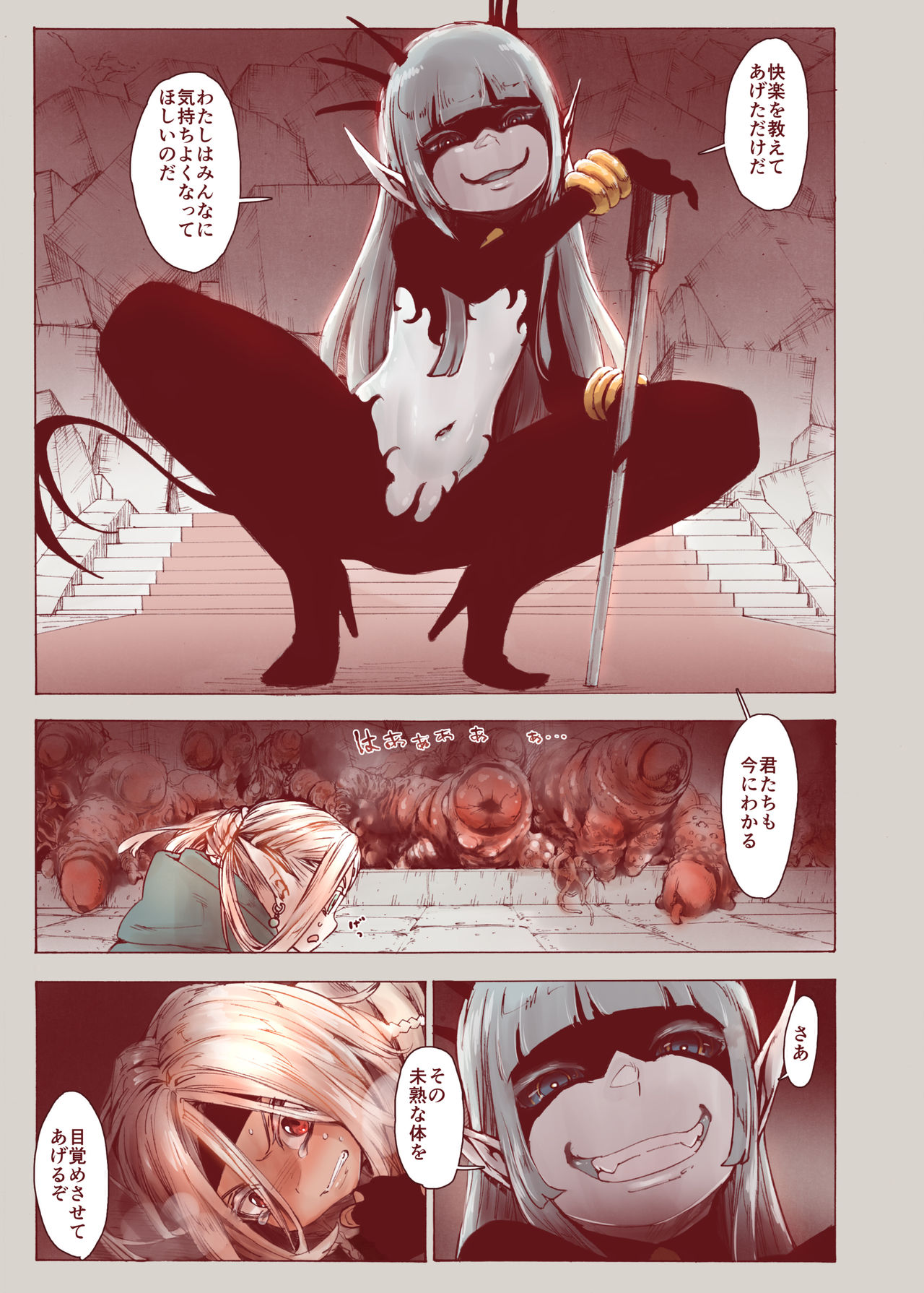 Daraku no Majo ~Shounen Yuusha to Tsurupeta Elf wa Ika ni Shite Majo ni Yabureta ka page 11 full
