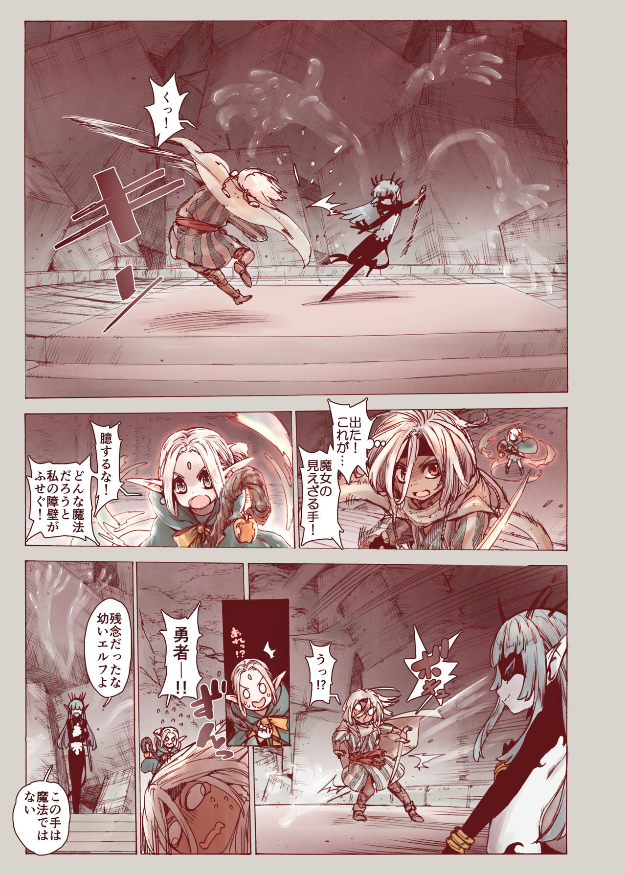 Daraku no Majo ~Shounen Yuusha to Tsurupeta Elf wa Ika ni Shite Majo ni Yabureta ka page 9 full