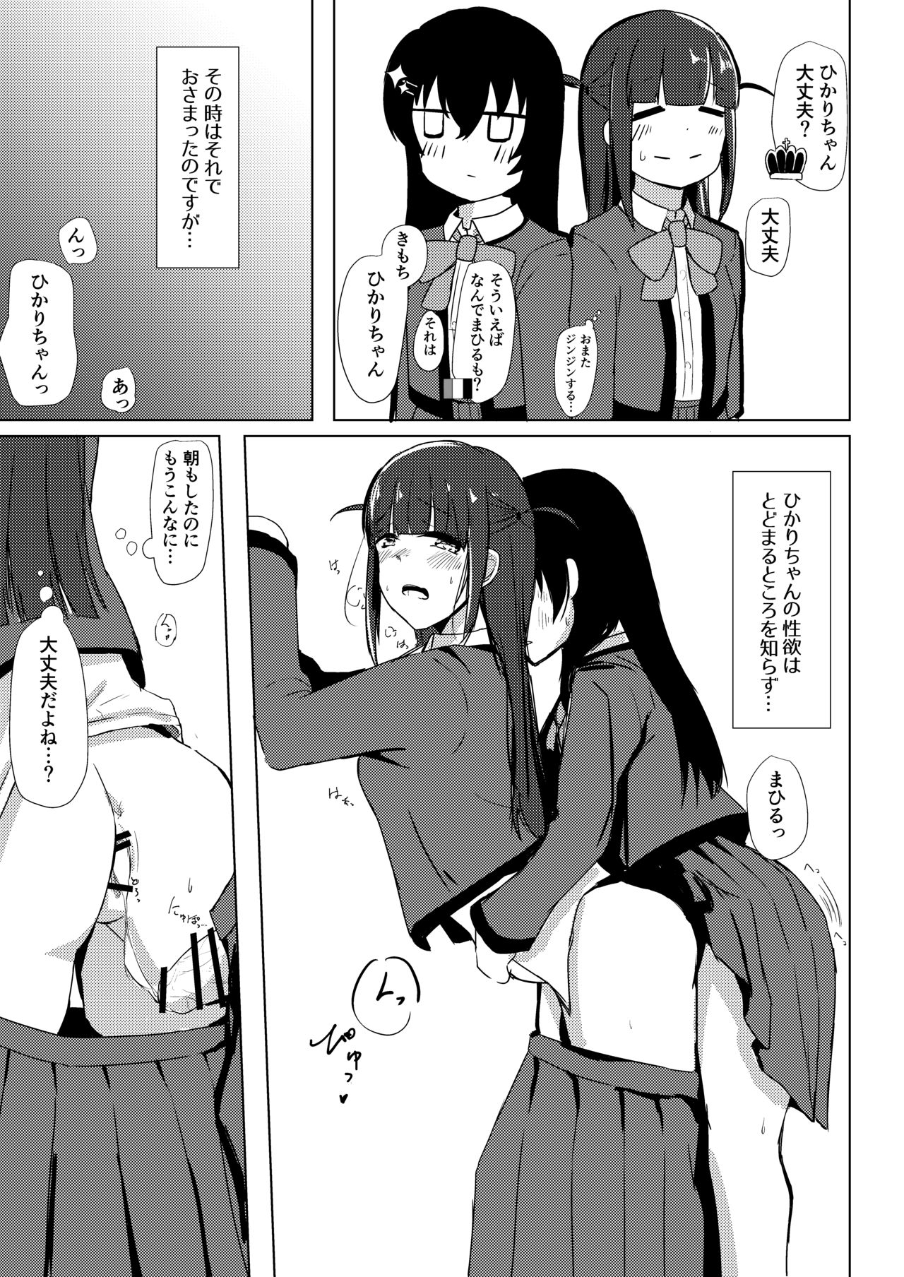 Nazo no Mahiru Imo o Tabetara Hae chatta Hika page 12 full