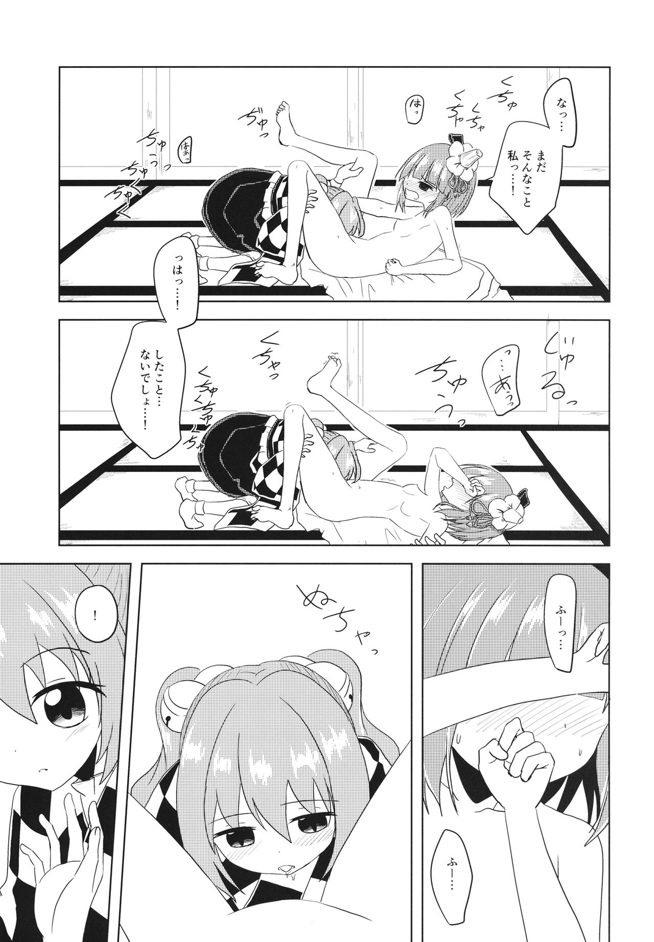 Watashi no Ban dakara ne page 12 full
