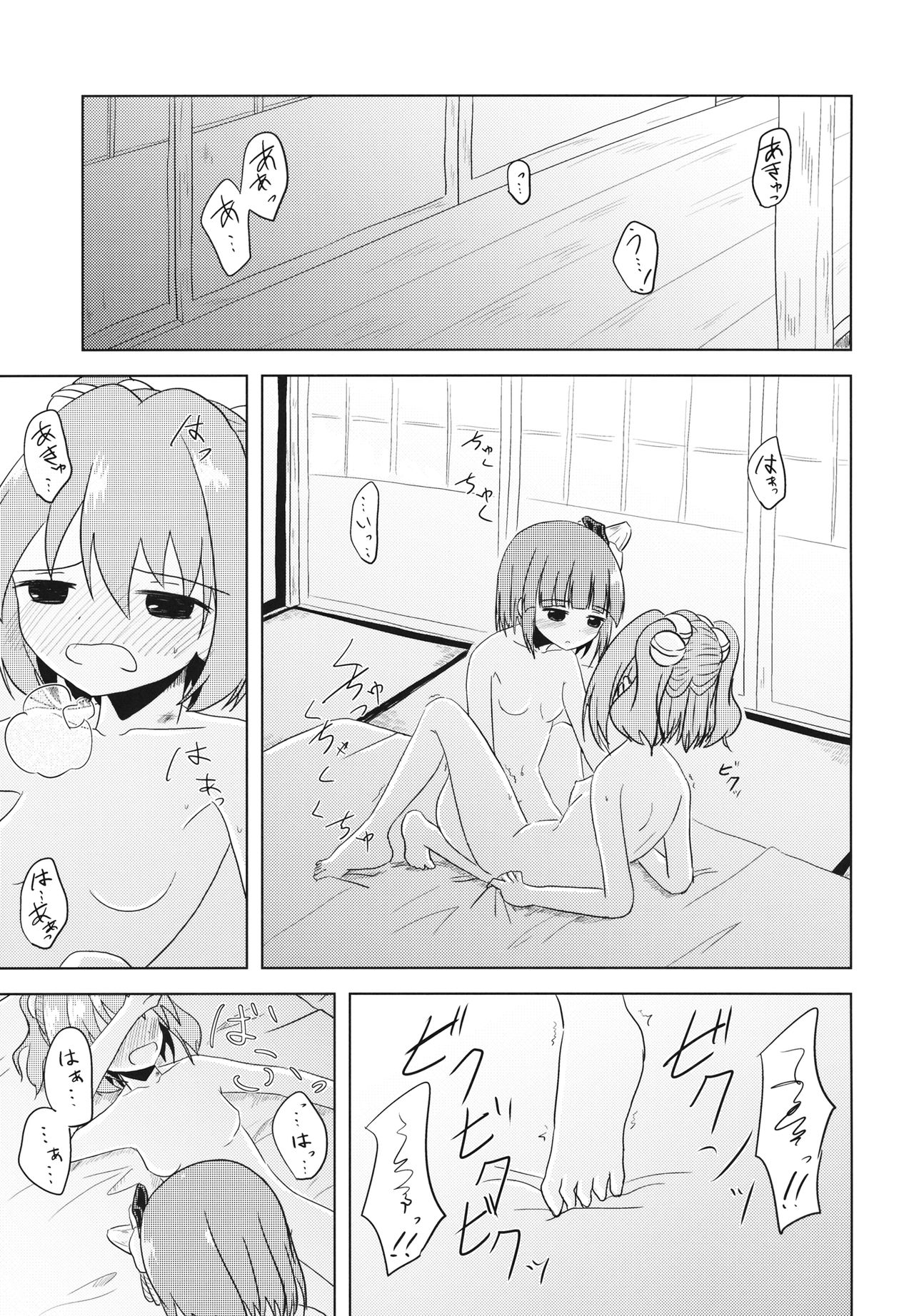 Watashi no Ban dakara ne page 2 full