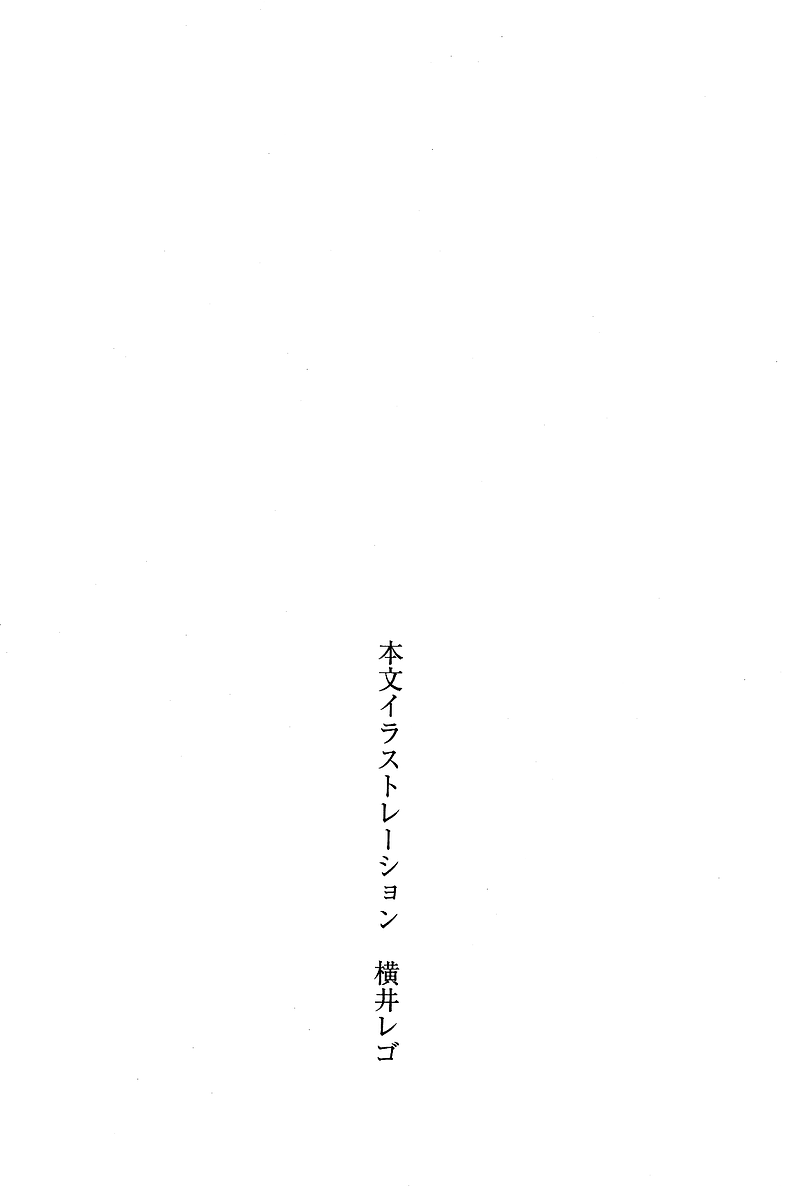 デルタリング3 生徒会の恥ずかしすぎるパレード page 3 full