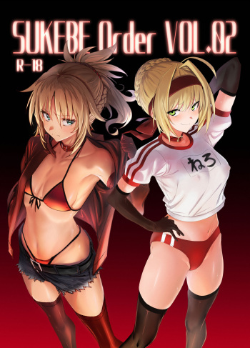 [Jitaku Vacation (Ulrich)] SUKEBE Order VOL. 02 (Fate/Grand Order) [Digital] [English] [SDTLs] cover