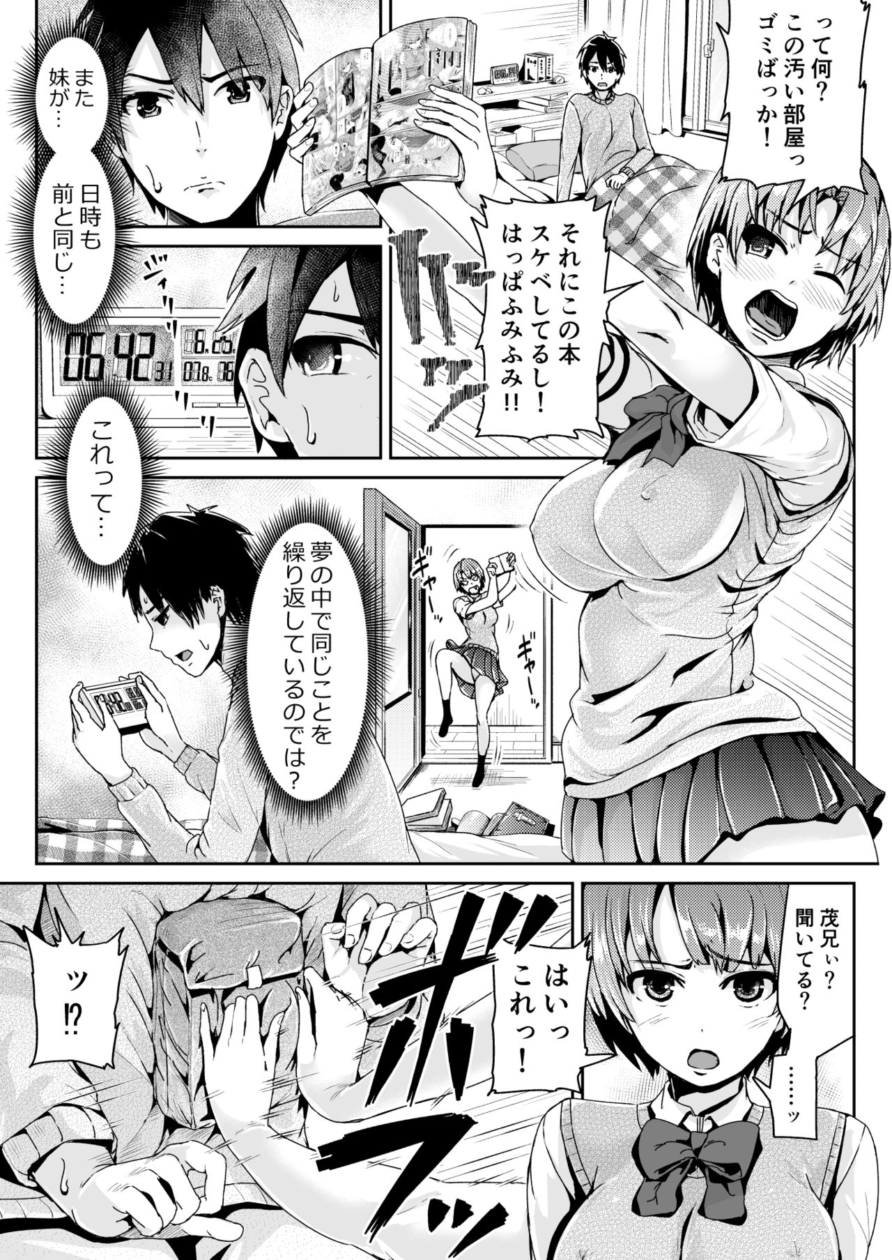 Doutei no Ore o Yuuwaku suru Ecchi na Joshi-tachi!? 6 page 2 full
