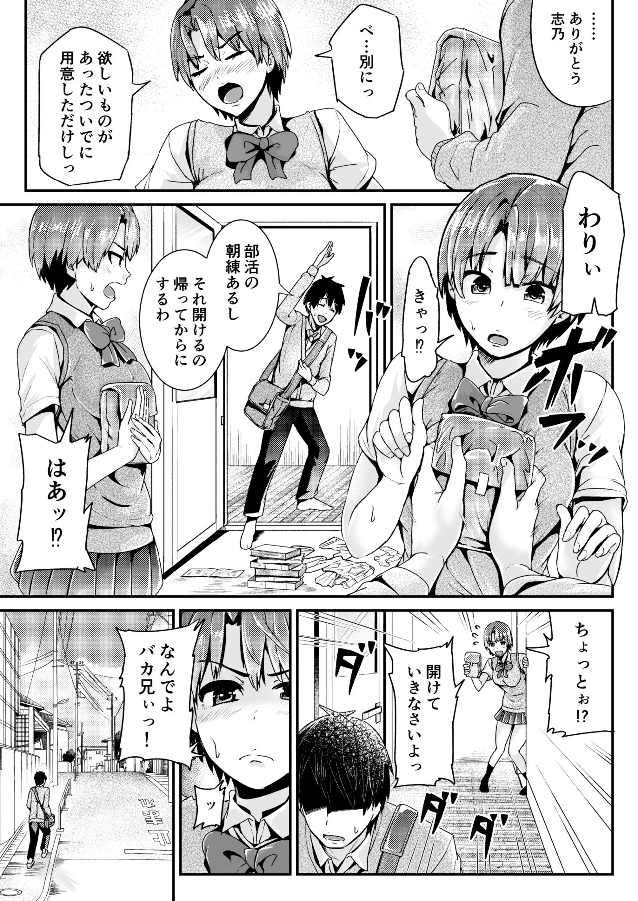 Doutei no Ore o Yuuwaku suru Ecchi na Joshi-tachi!? 6 page 4 full