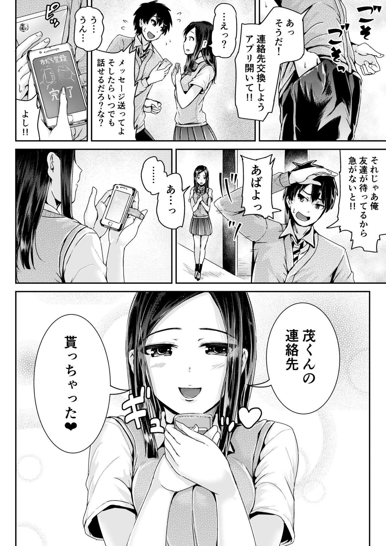 Doutei no Ore o Yuuwaku suru Ecchi na Joshi-tachi!? 6 page 9 full